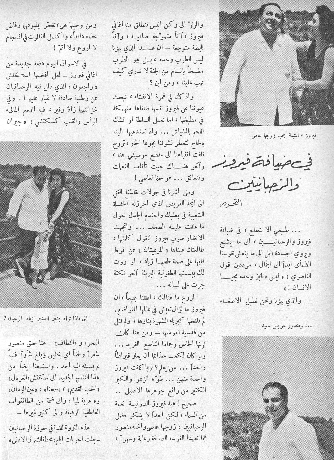 Scan of page 23