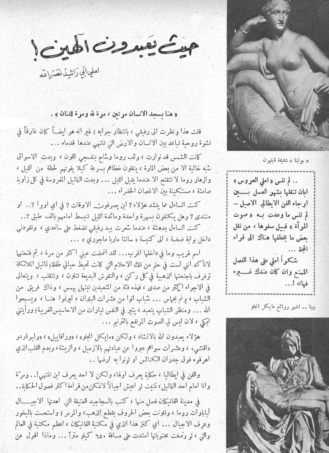 Scan of page 25