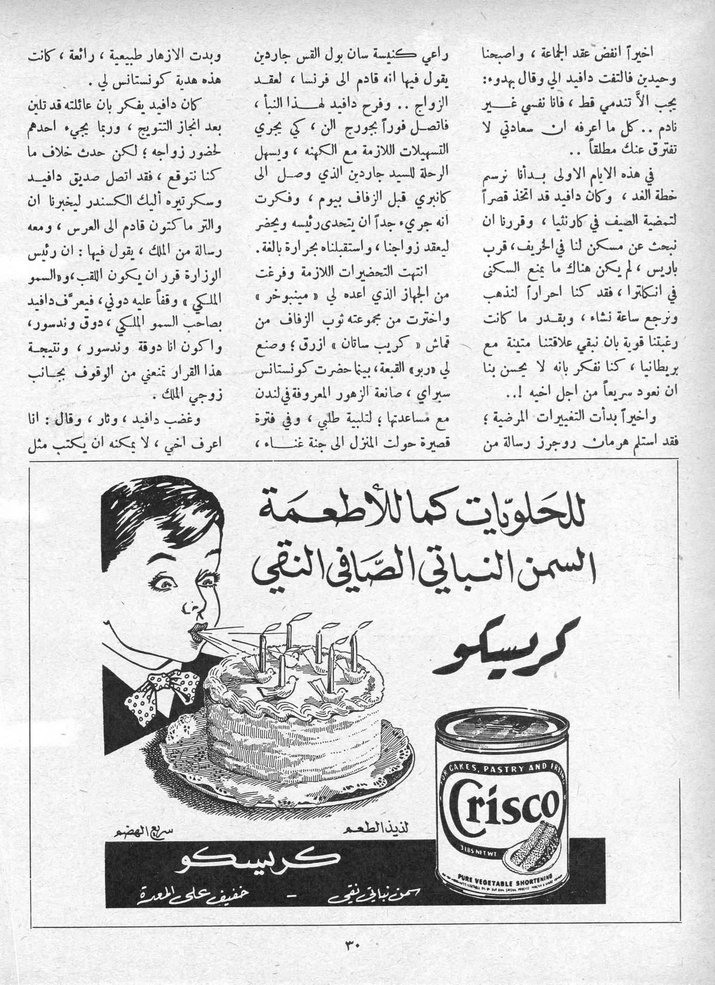 Scan of page 31