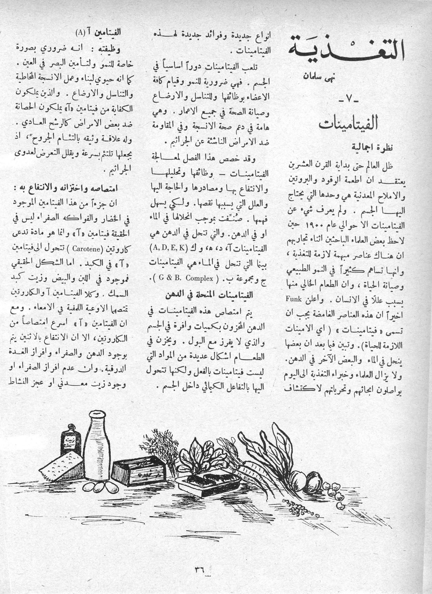 Scan of page 37
