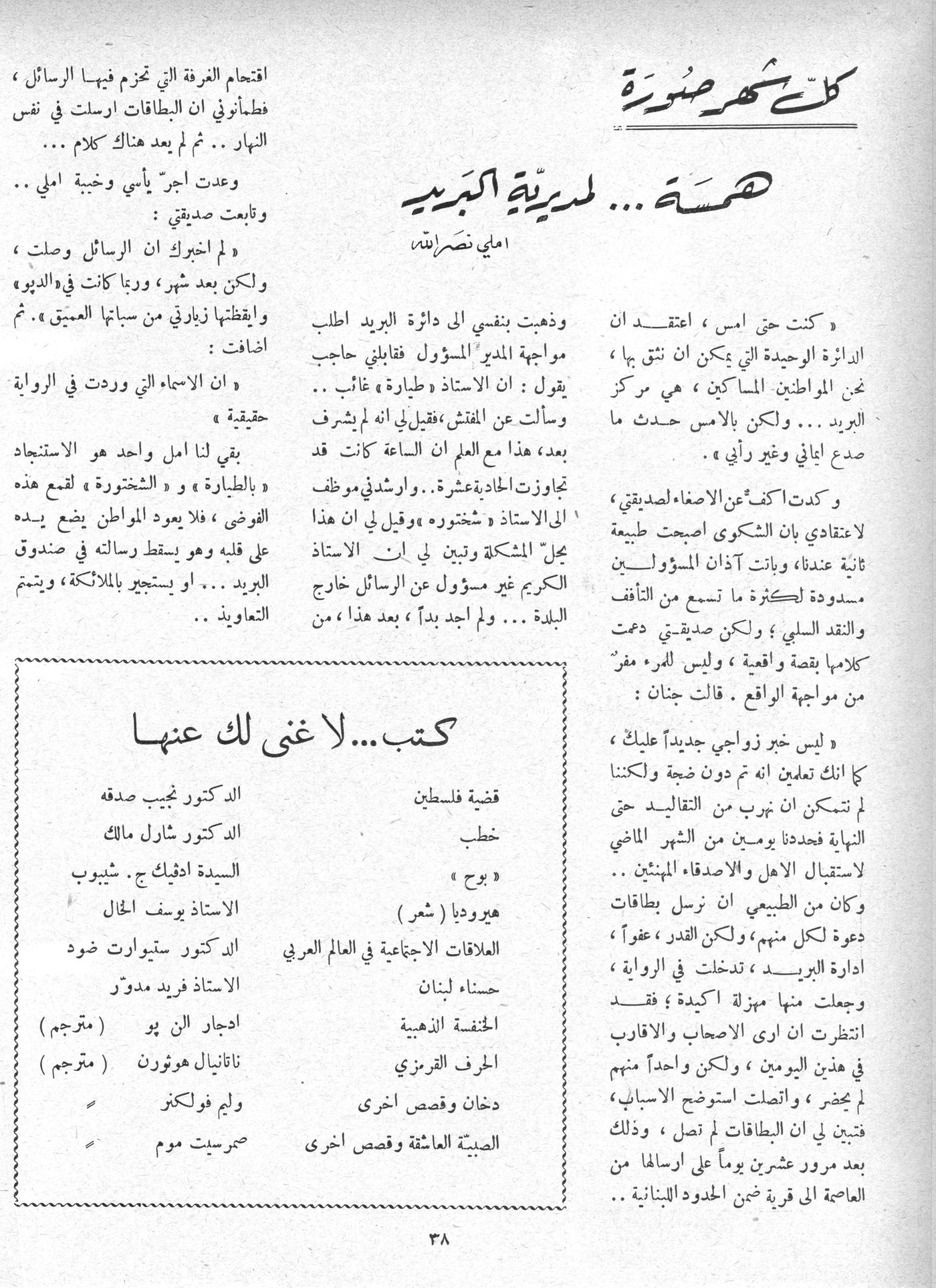 Scan of page 39