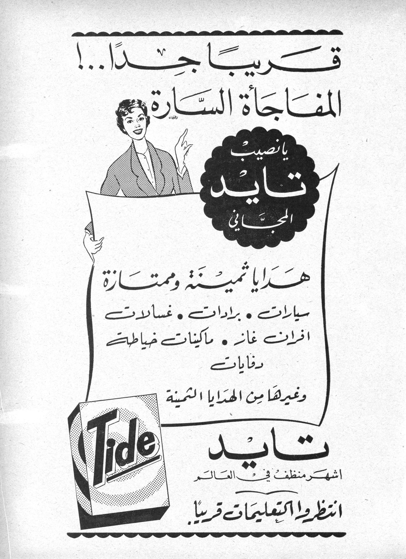 Scan of page 40