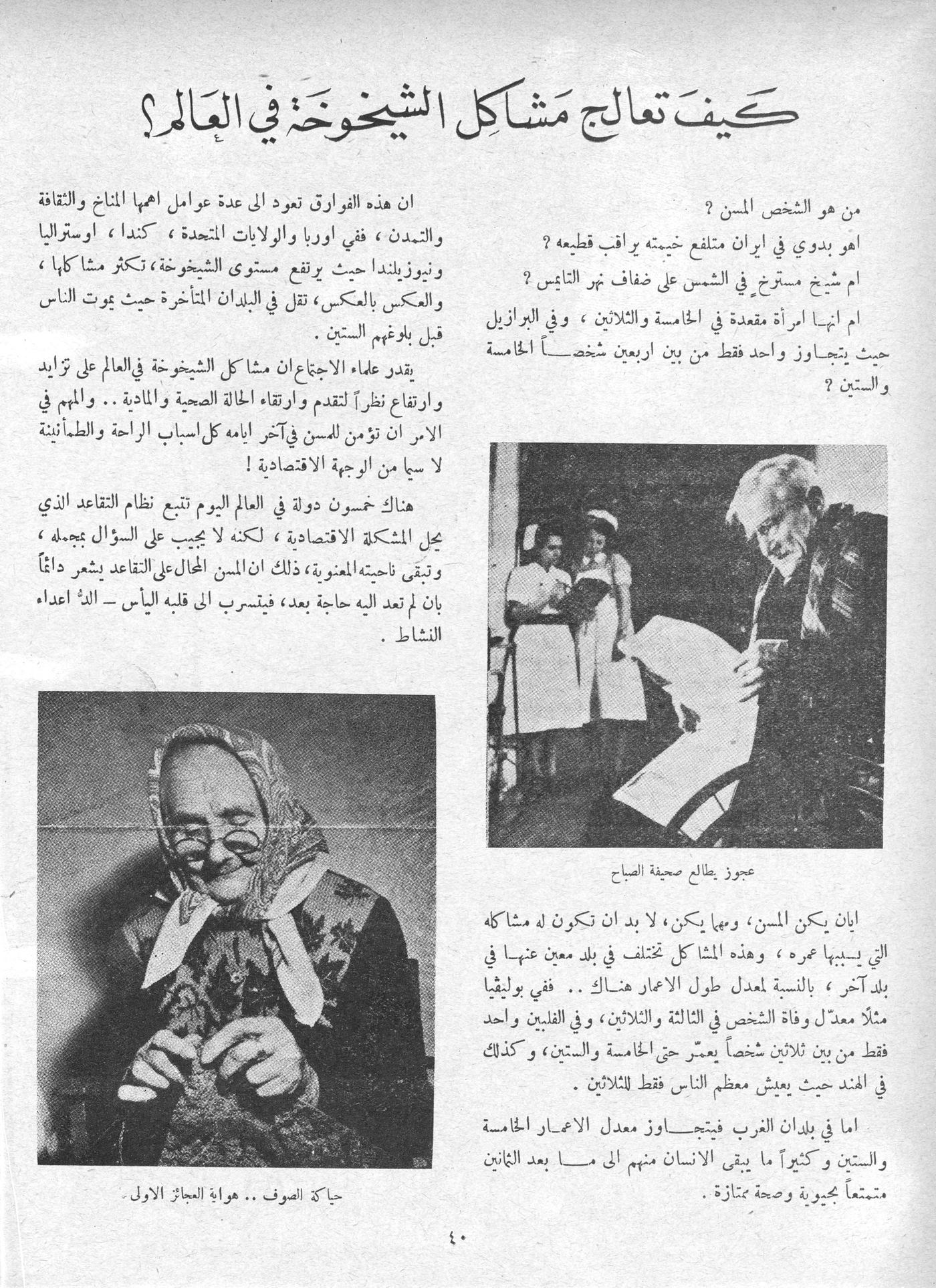 Scan of page 41