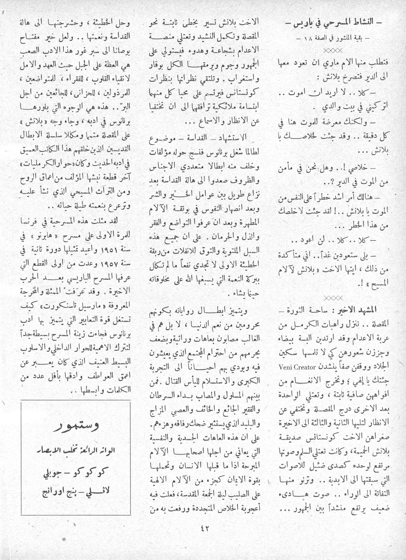 Scan of page 43