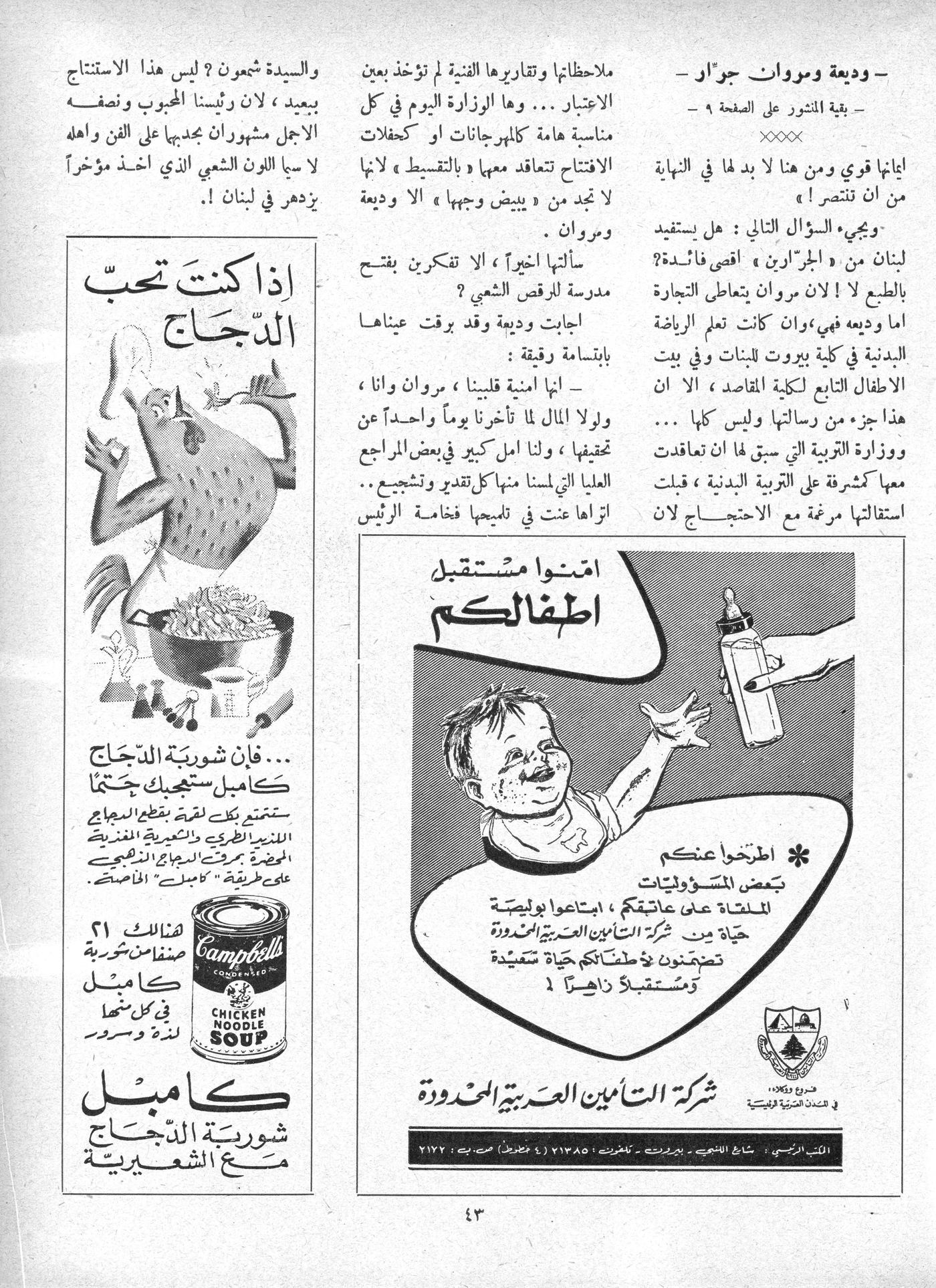 Scan of page 44