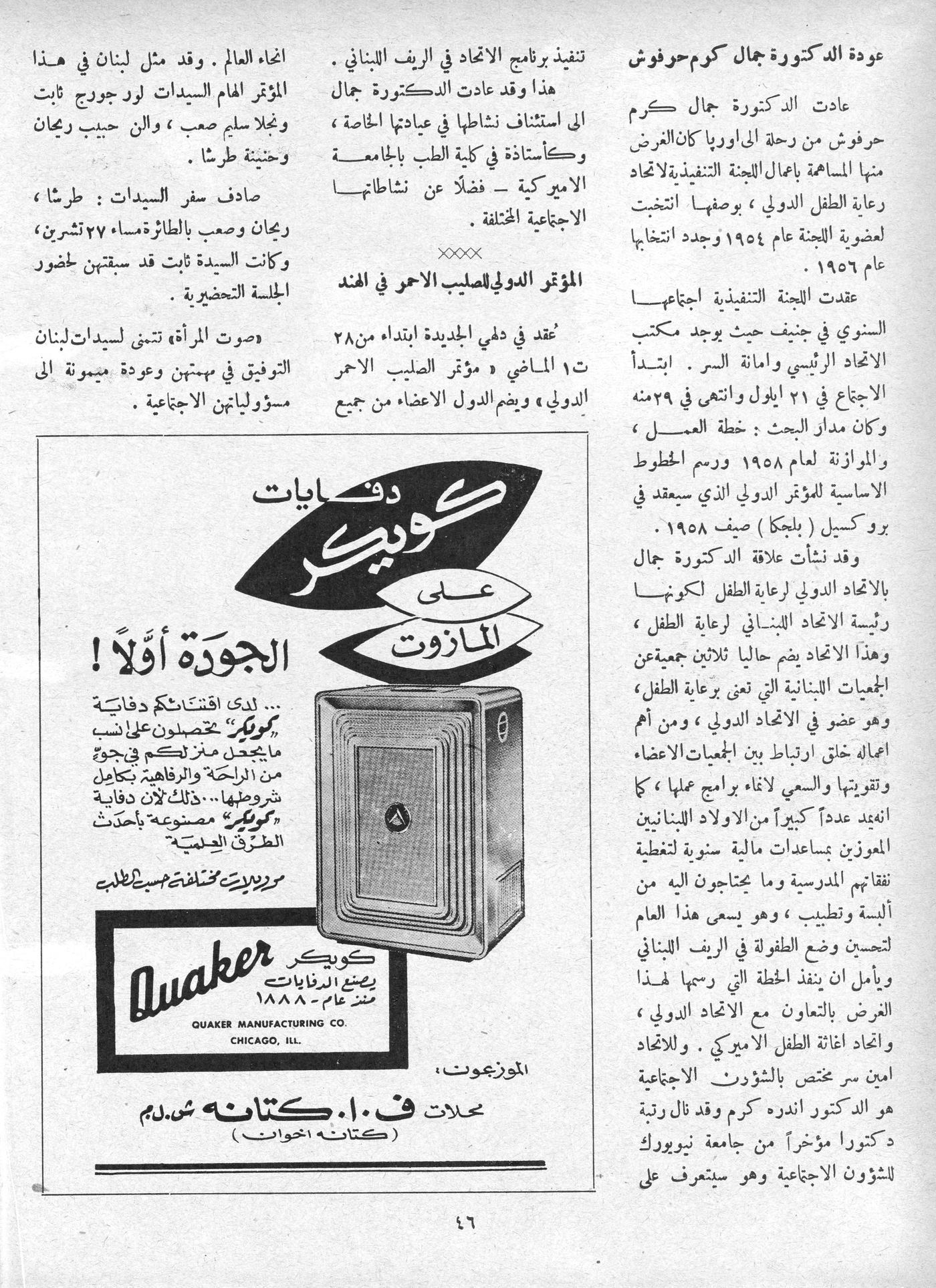 Scan of page 47