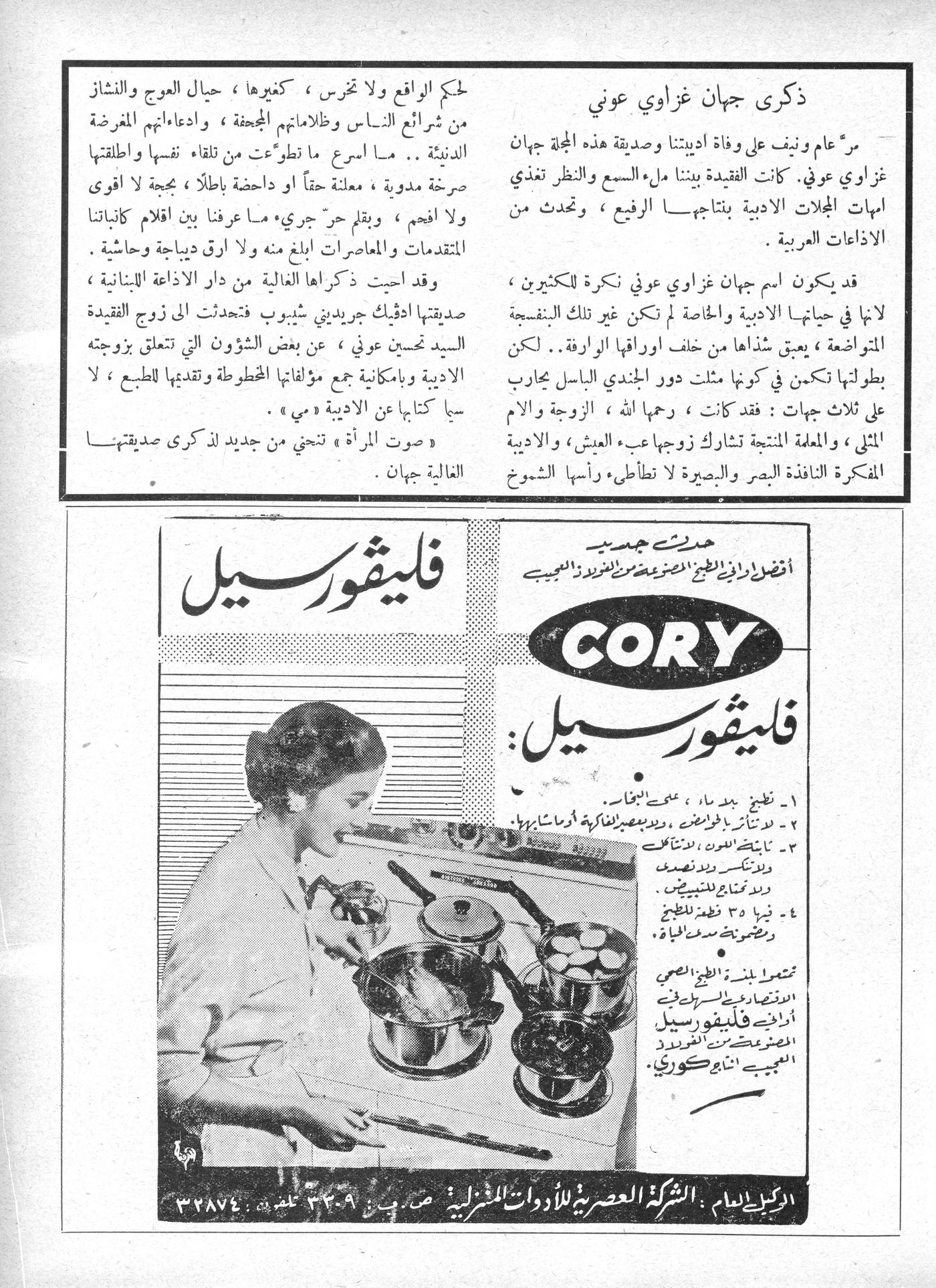 Scan of page 48