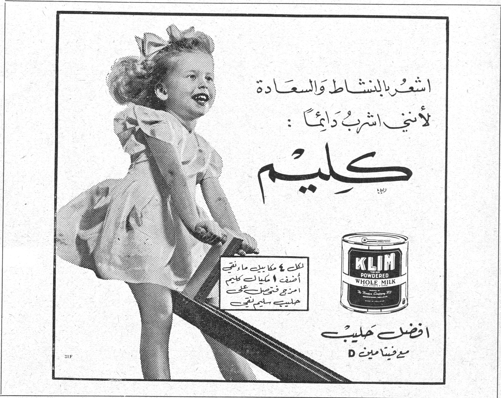 اشعر بالنشاط والسعادة لأنني اشرب دائماً : كليم افضل حليب مع فيتامين D KLIM POWDERED WHOLE MILK لكل ٤ مكاييل ماء نقي أضف ١ مكيال كليم امزج فتحصل على حليب سليم نقي