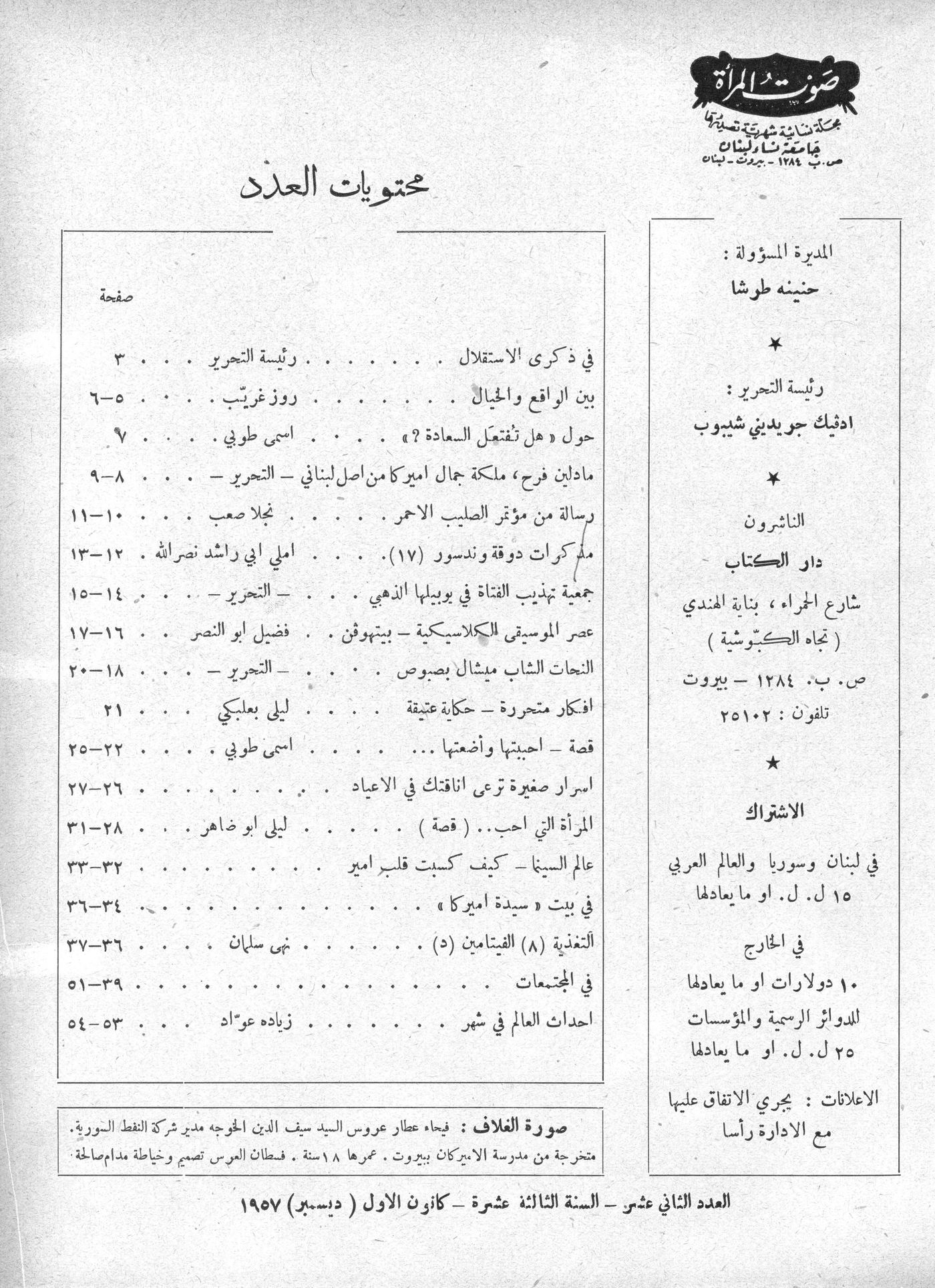 Scan of page 2