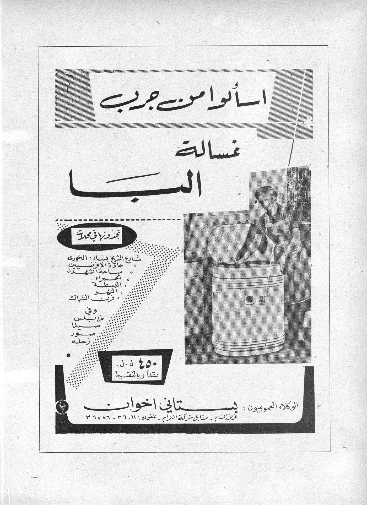 Scan of page 3