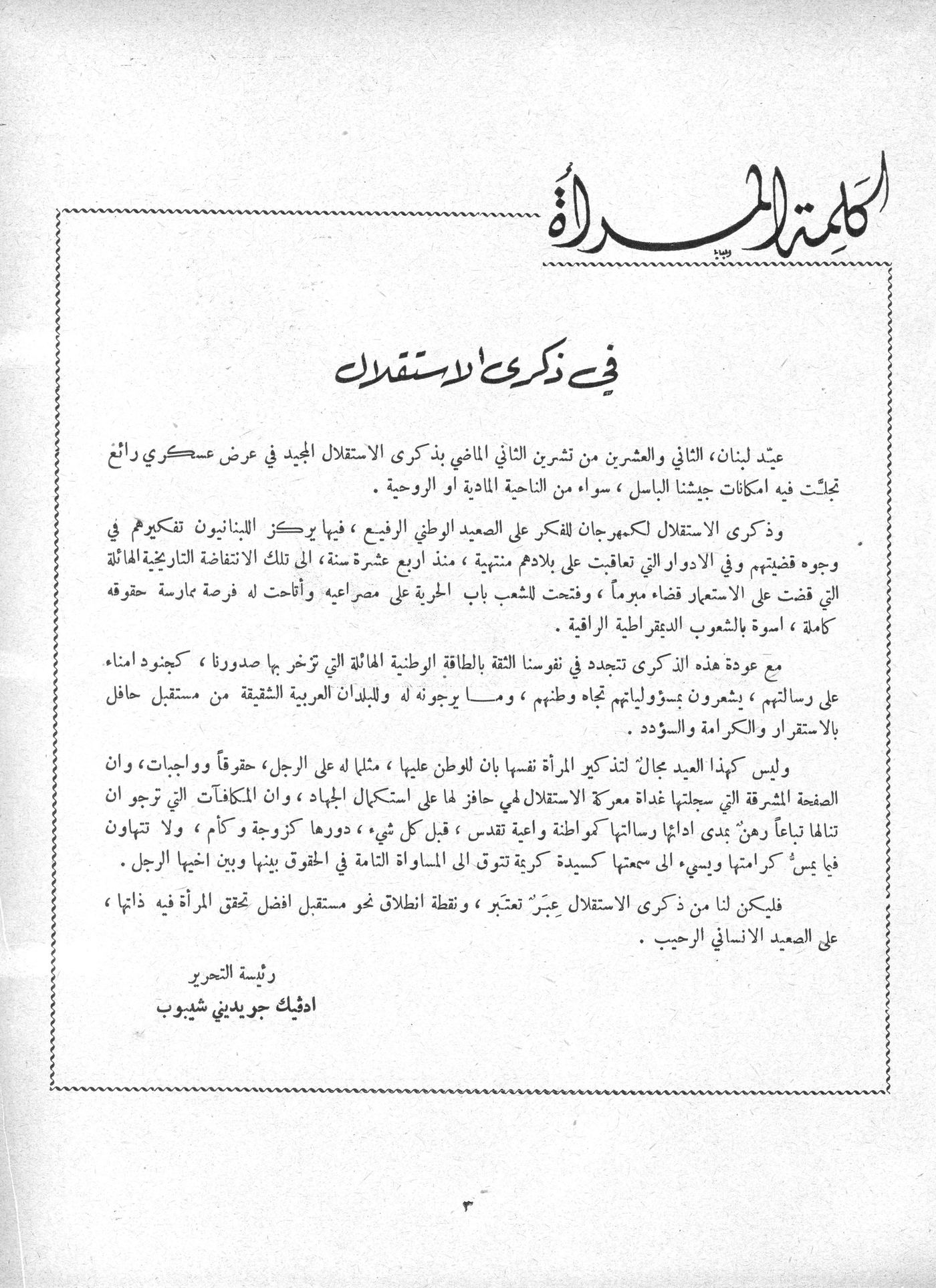 Scan of page 4