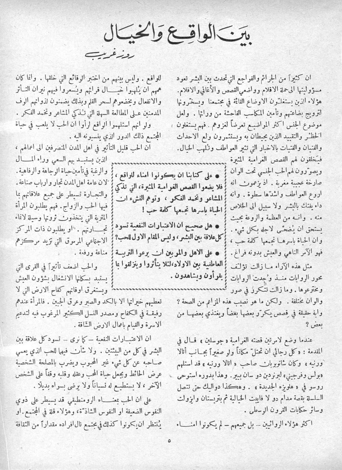 Scan of page 6