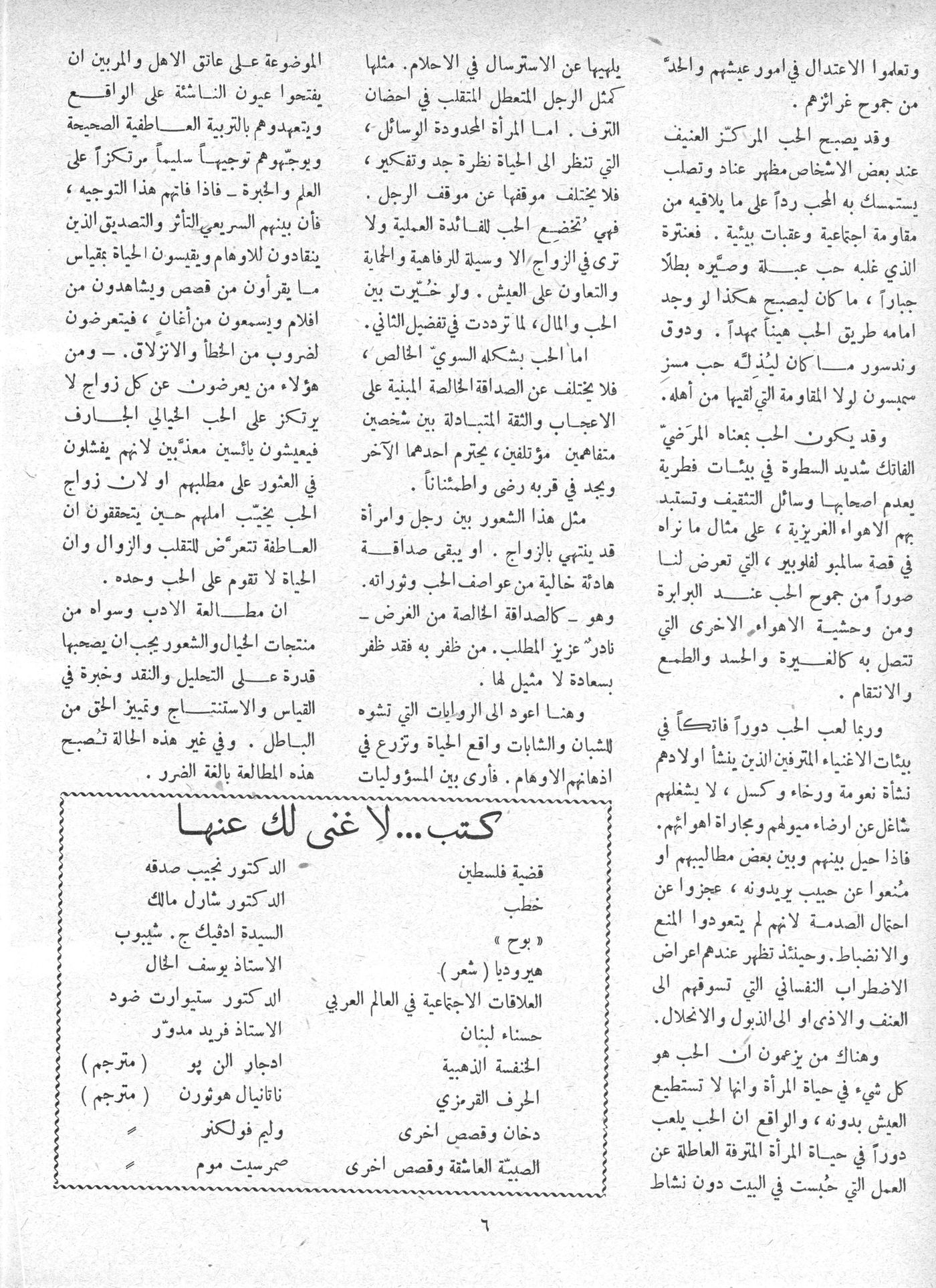 Scan of page 7