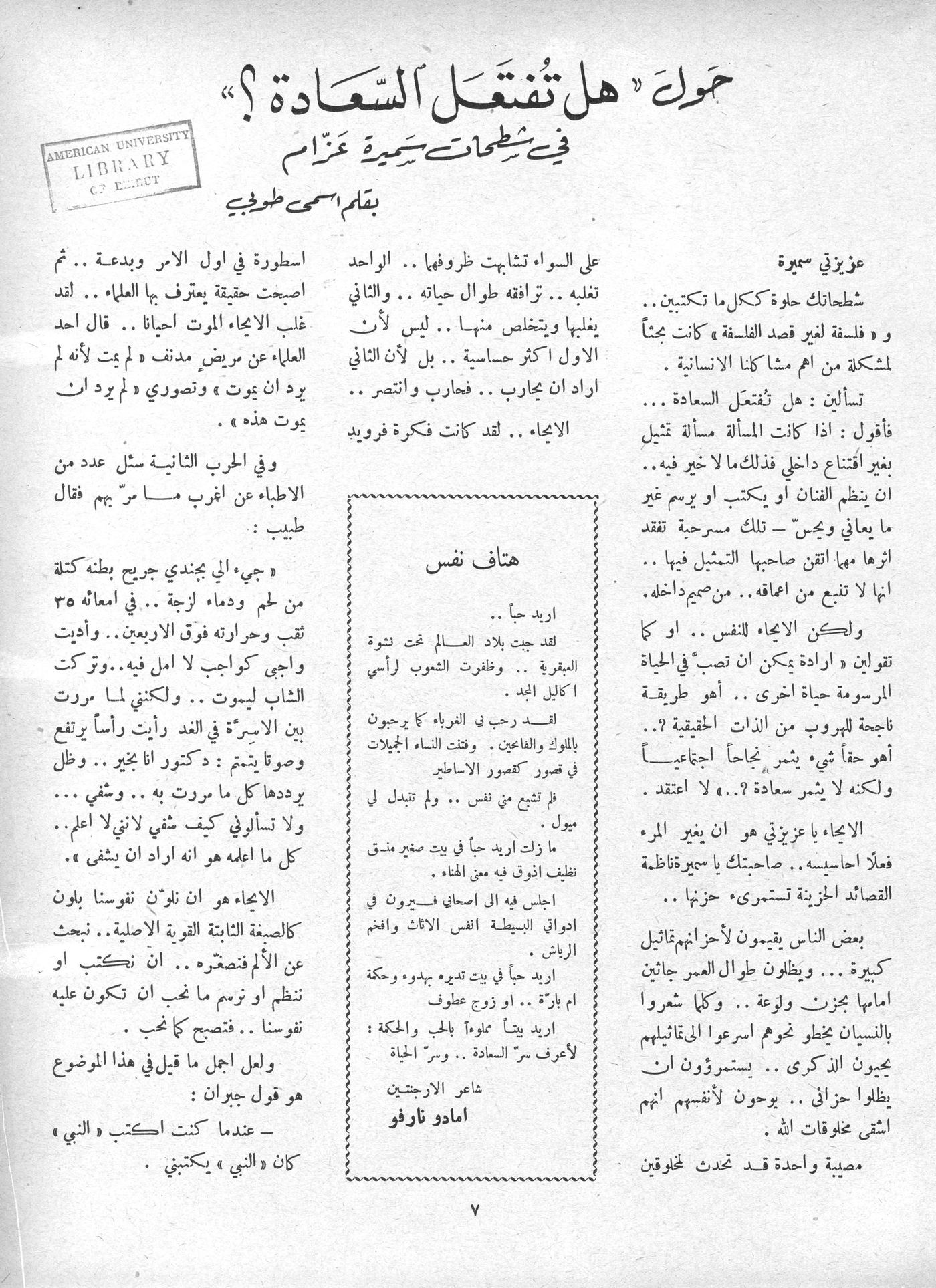Scan of page 8