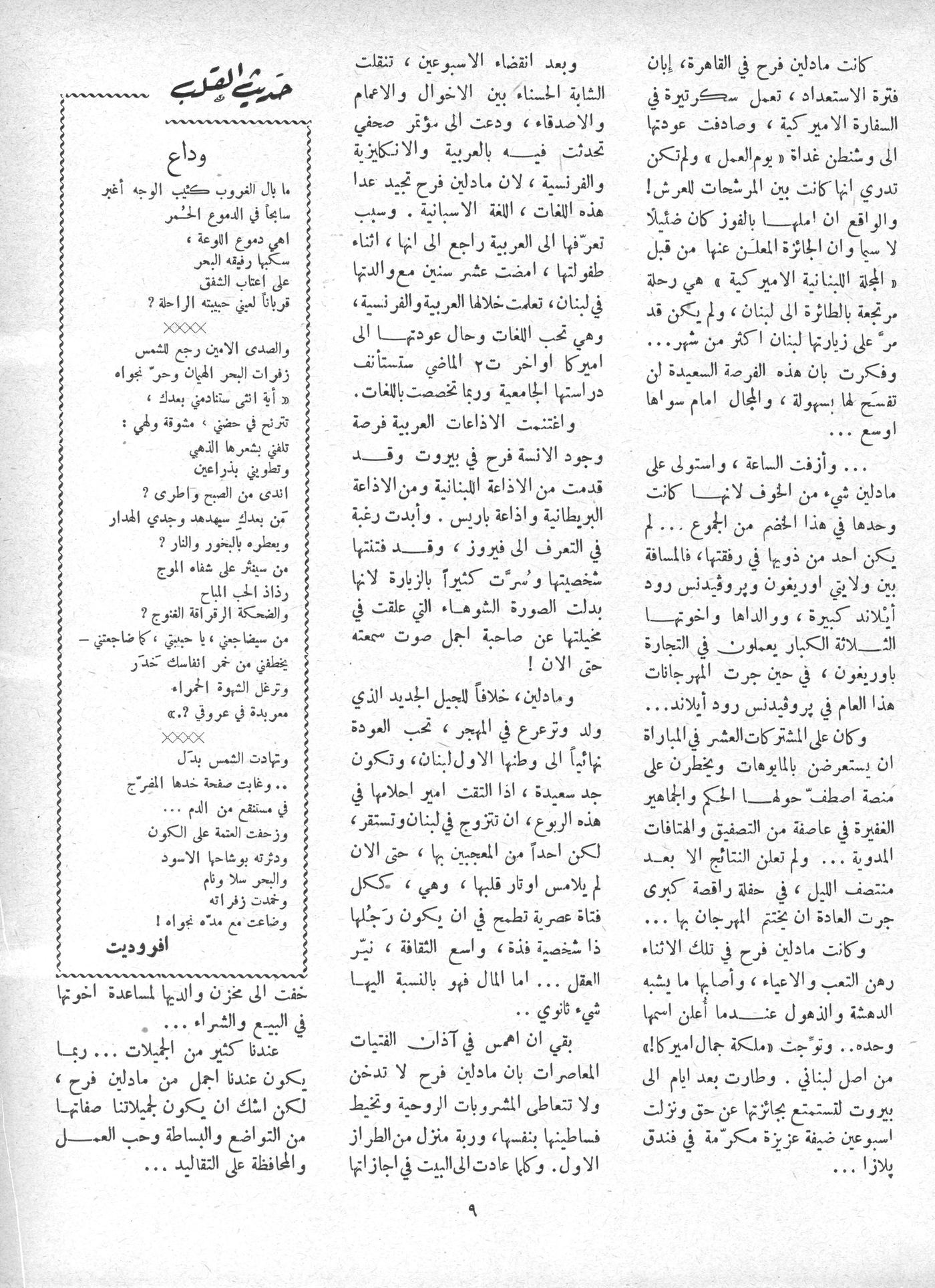 Scan of page 10