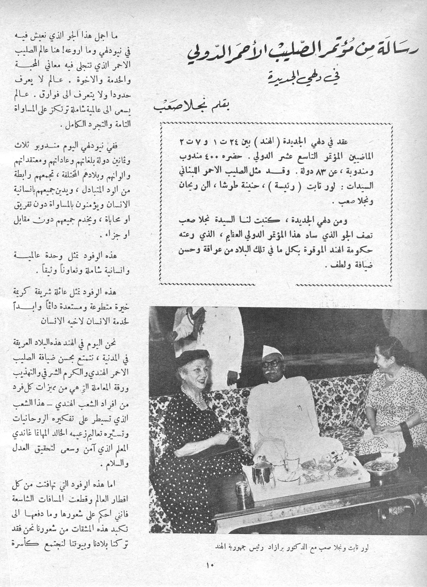 Scan of page 11
