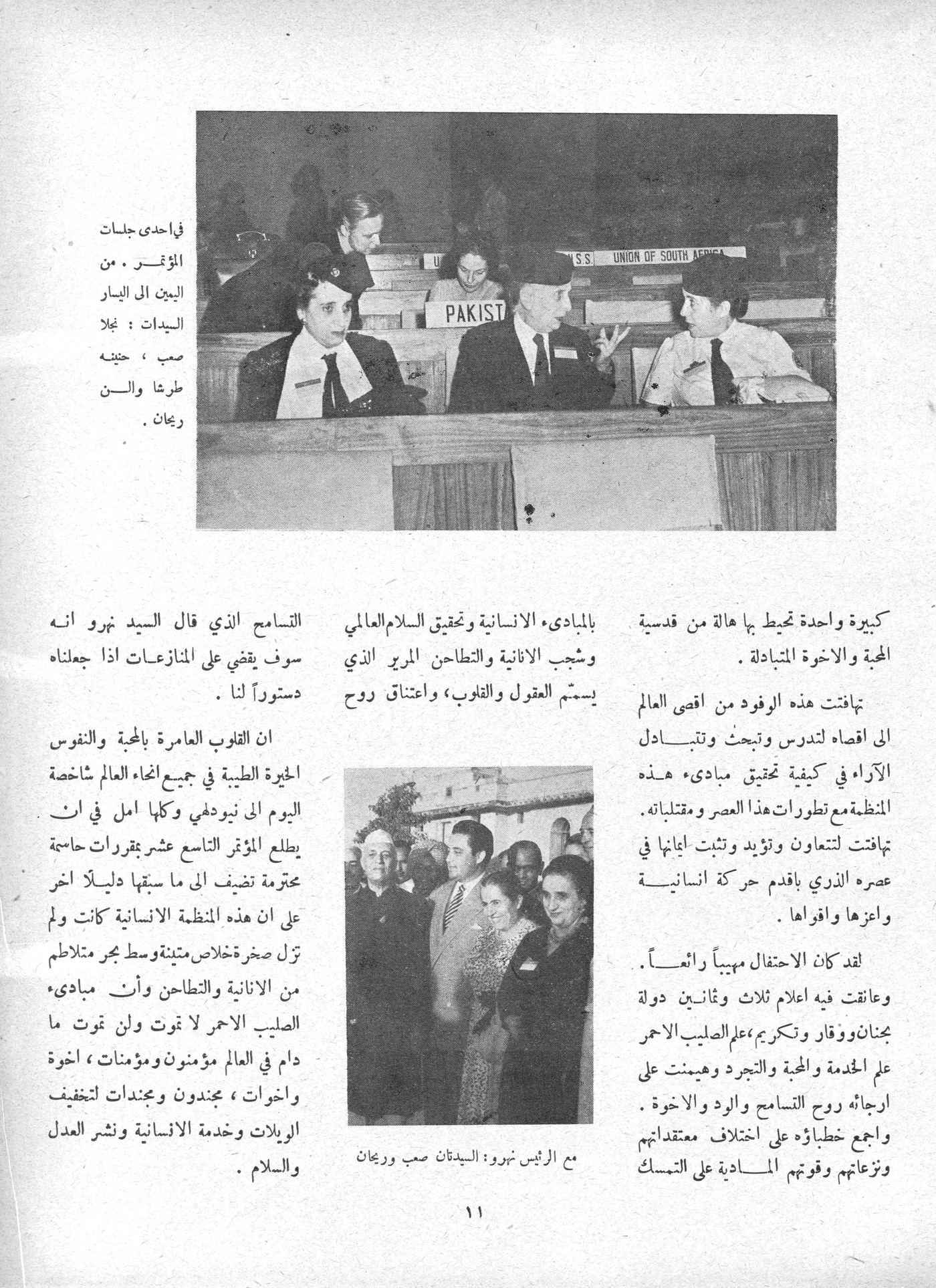 Scan of page 12