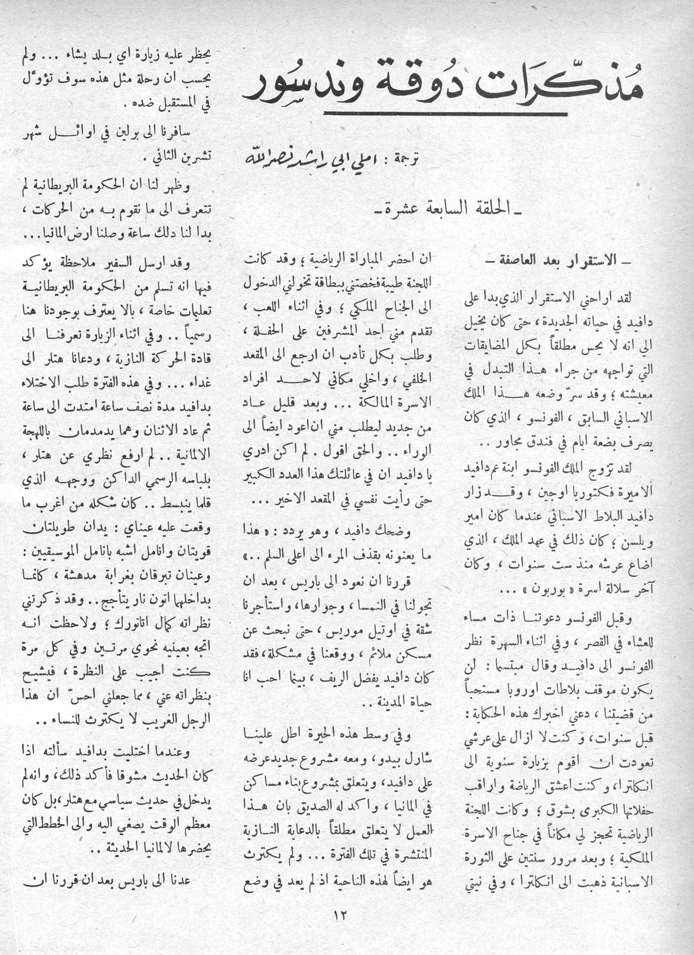 Scan of page 13