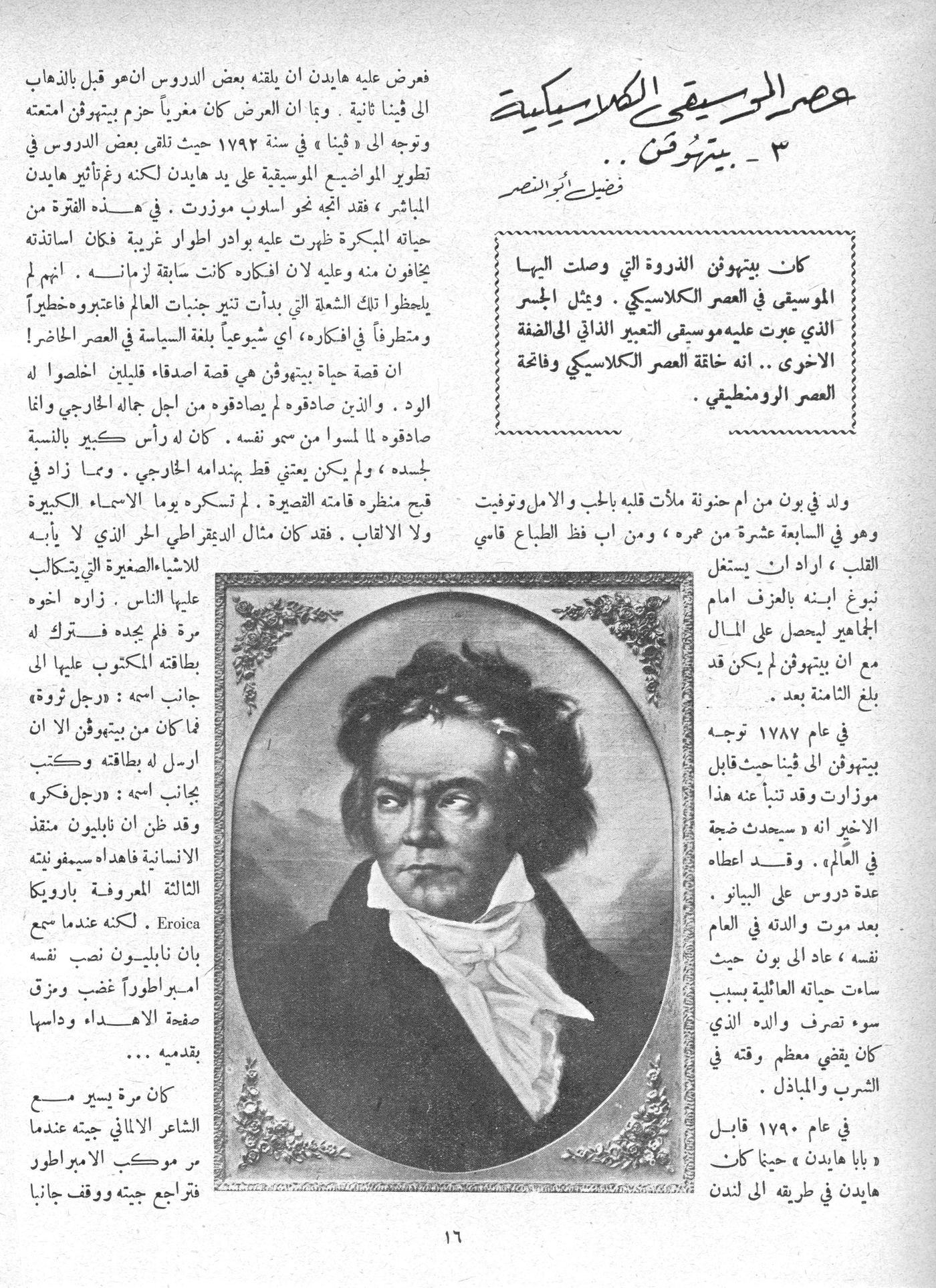 Scan of page 17