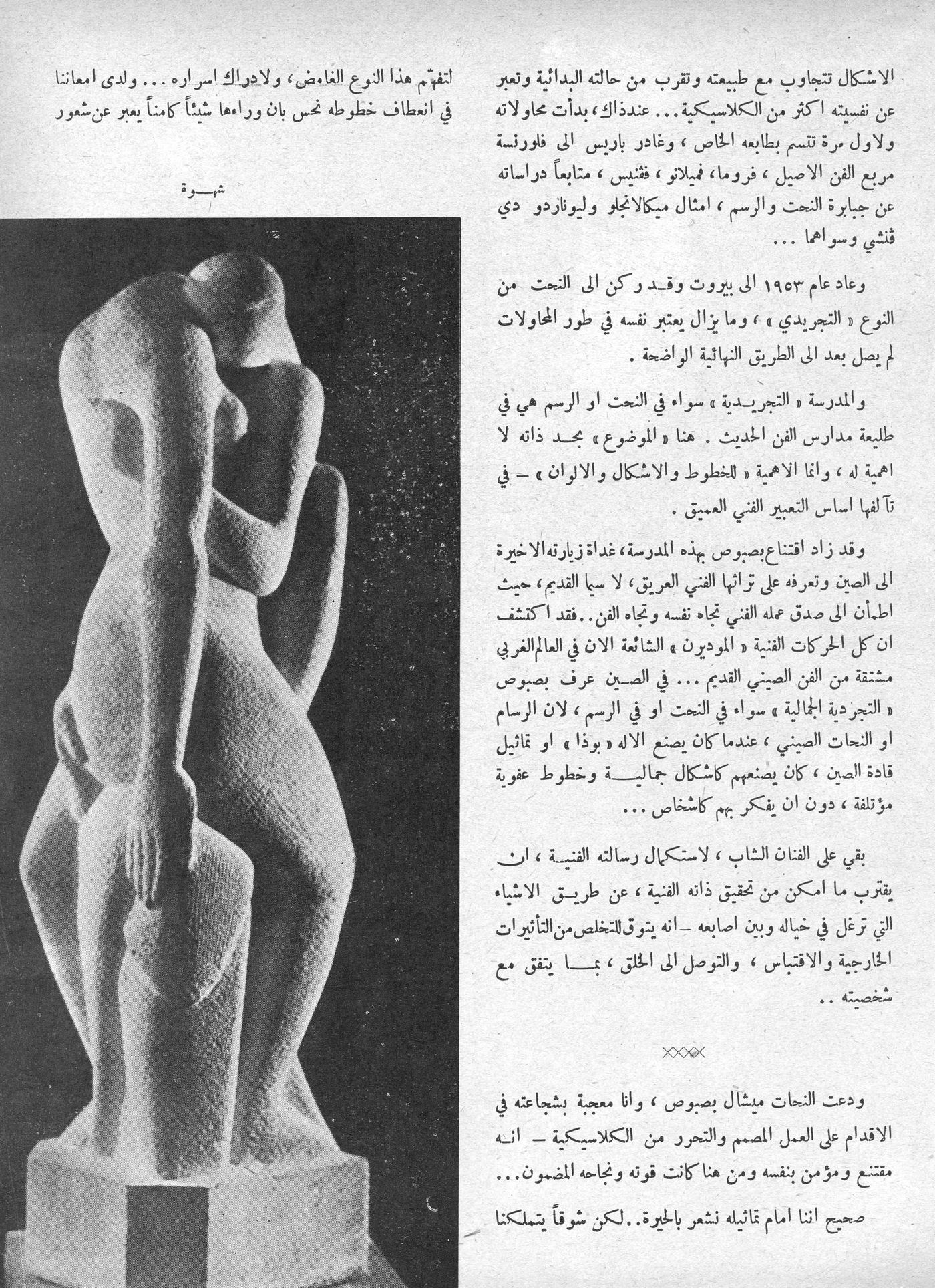 Scan of page 20