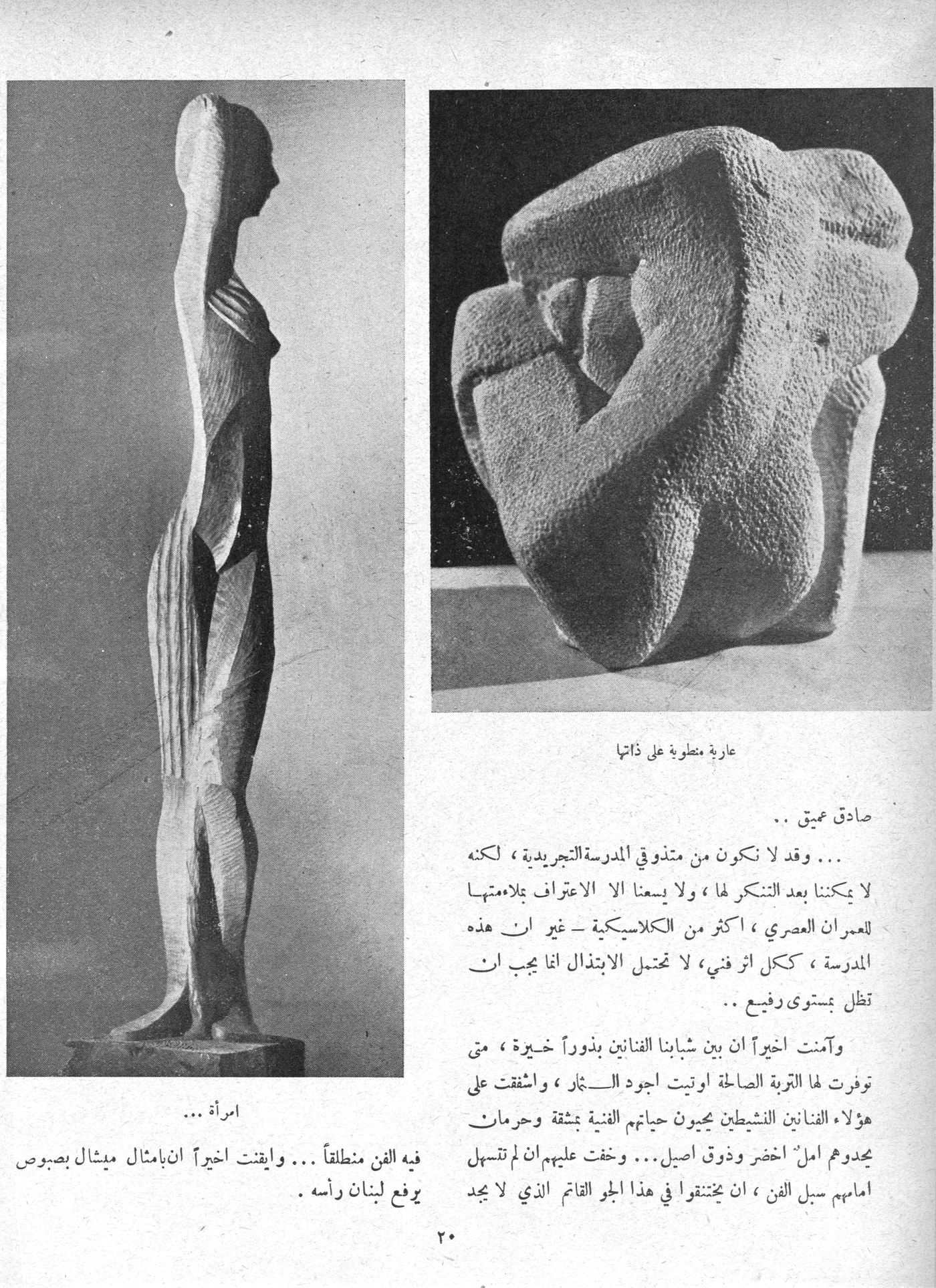 Scan of page 21