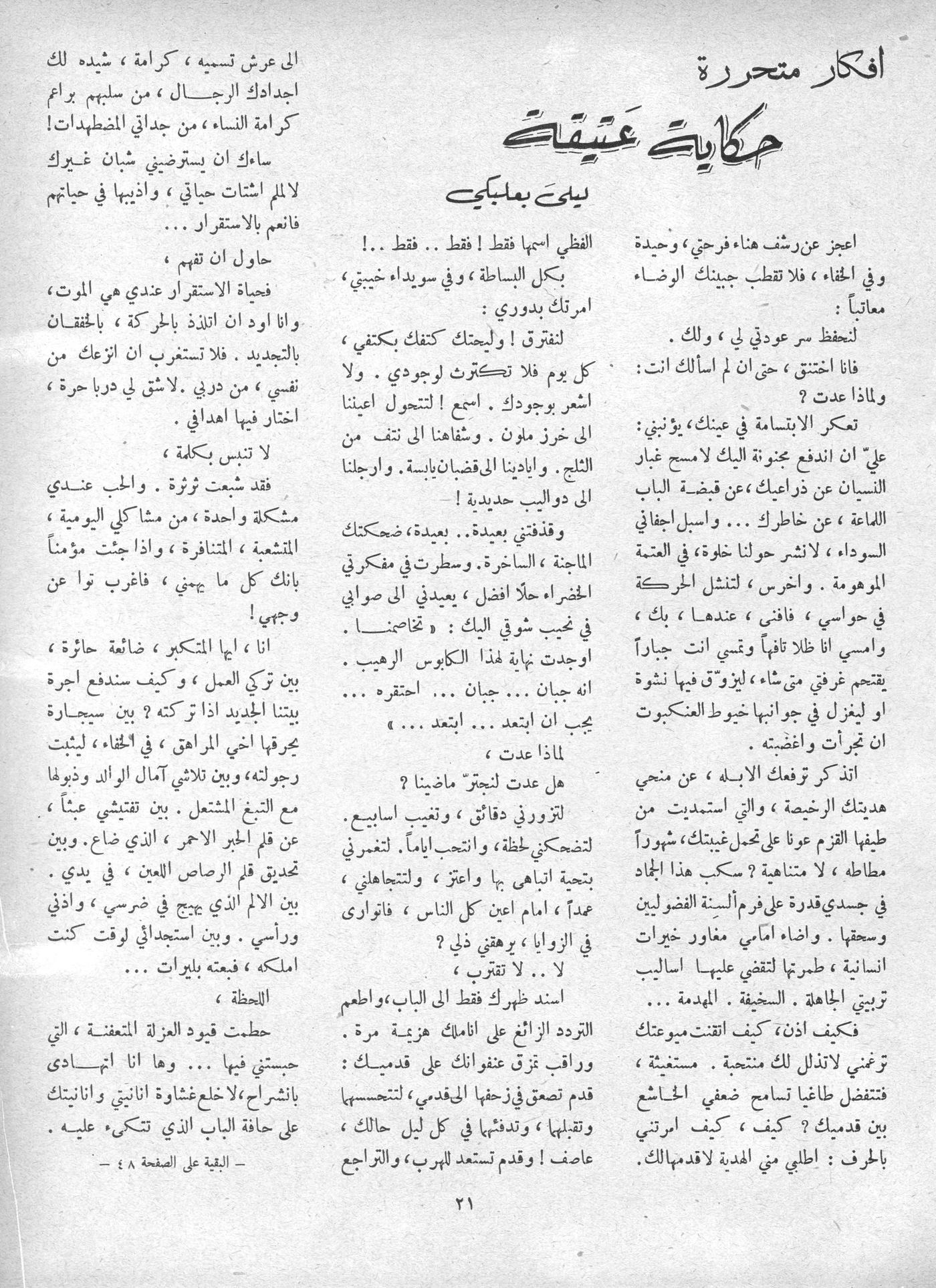 Scan of page 22