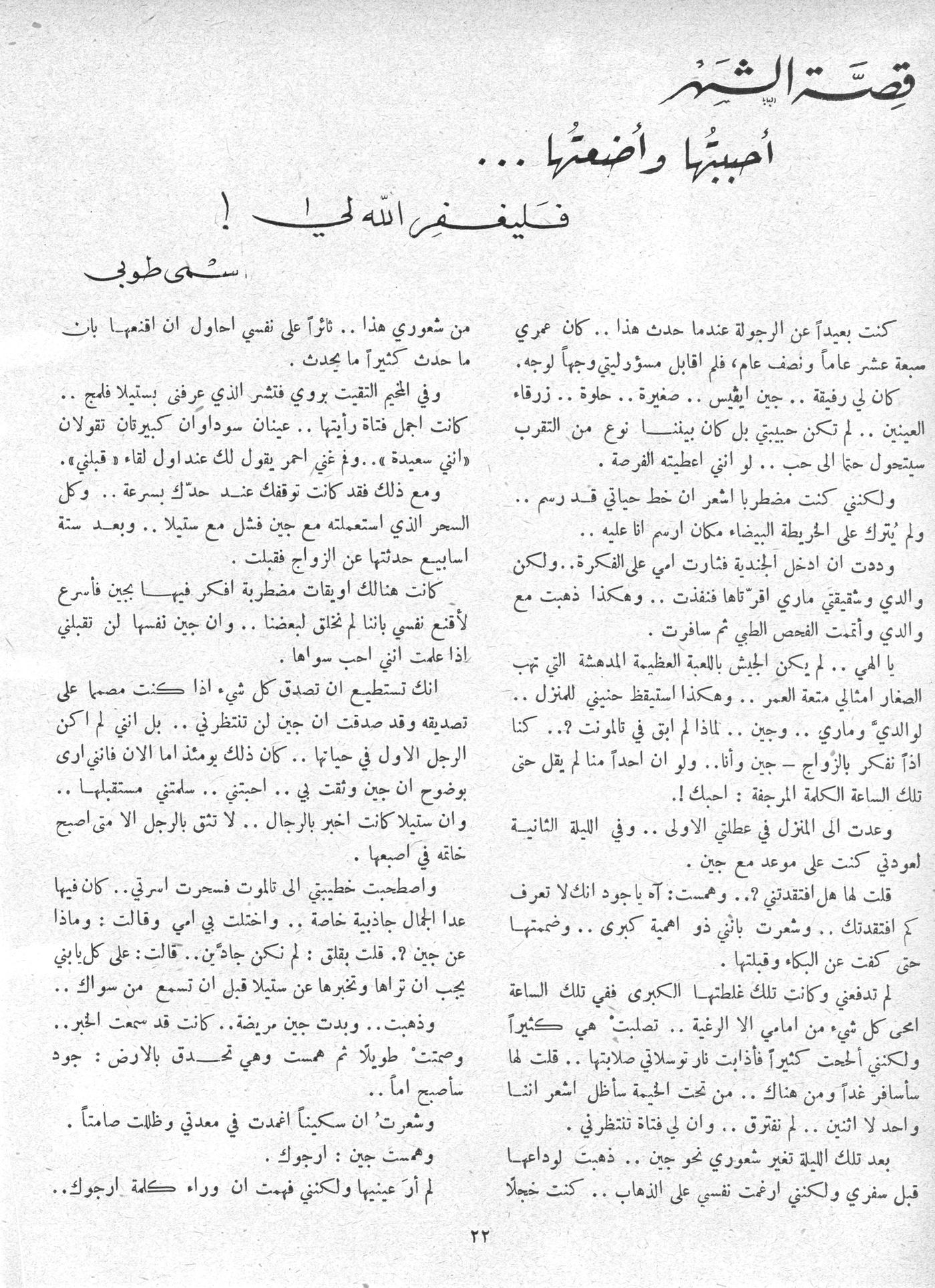 Scan of page 23