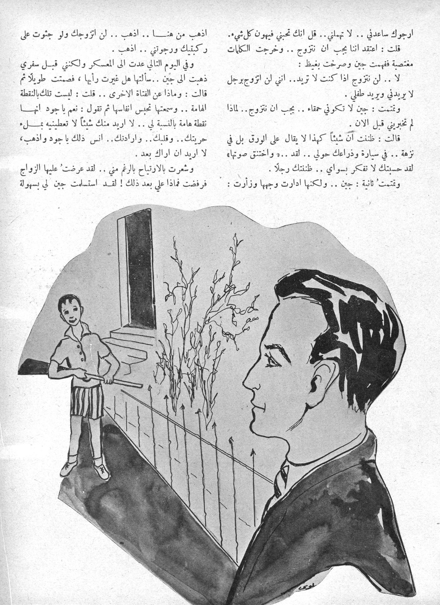 Scan of page 24
