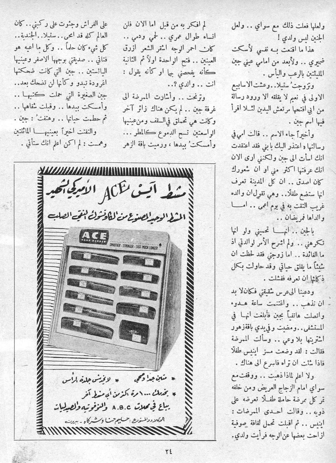 Scan of page 25