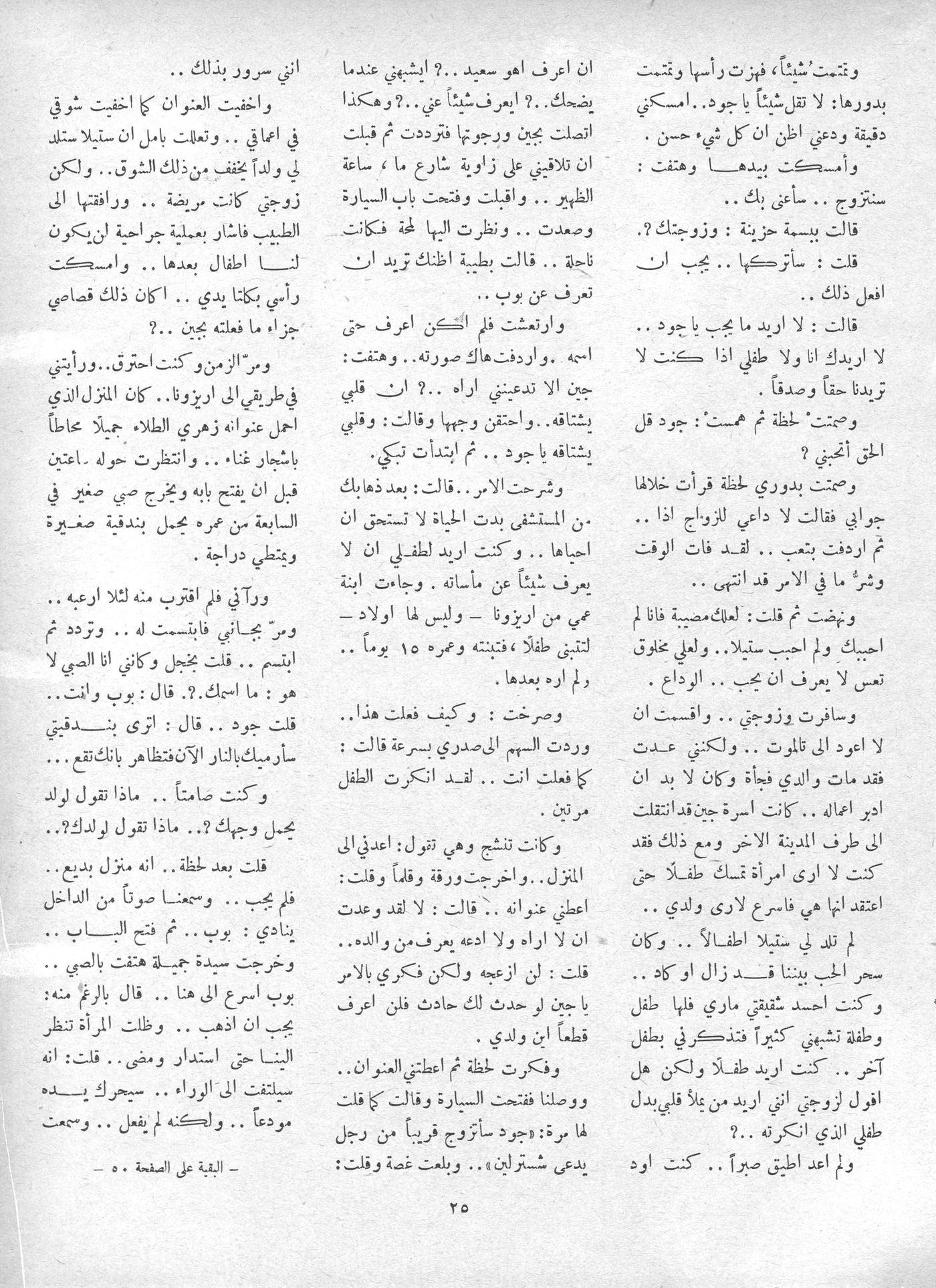 Scan of page 26