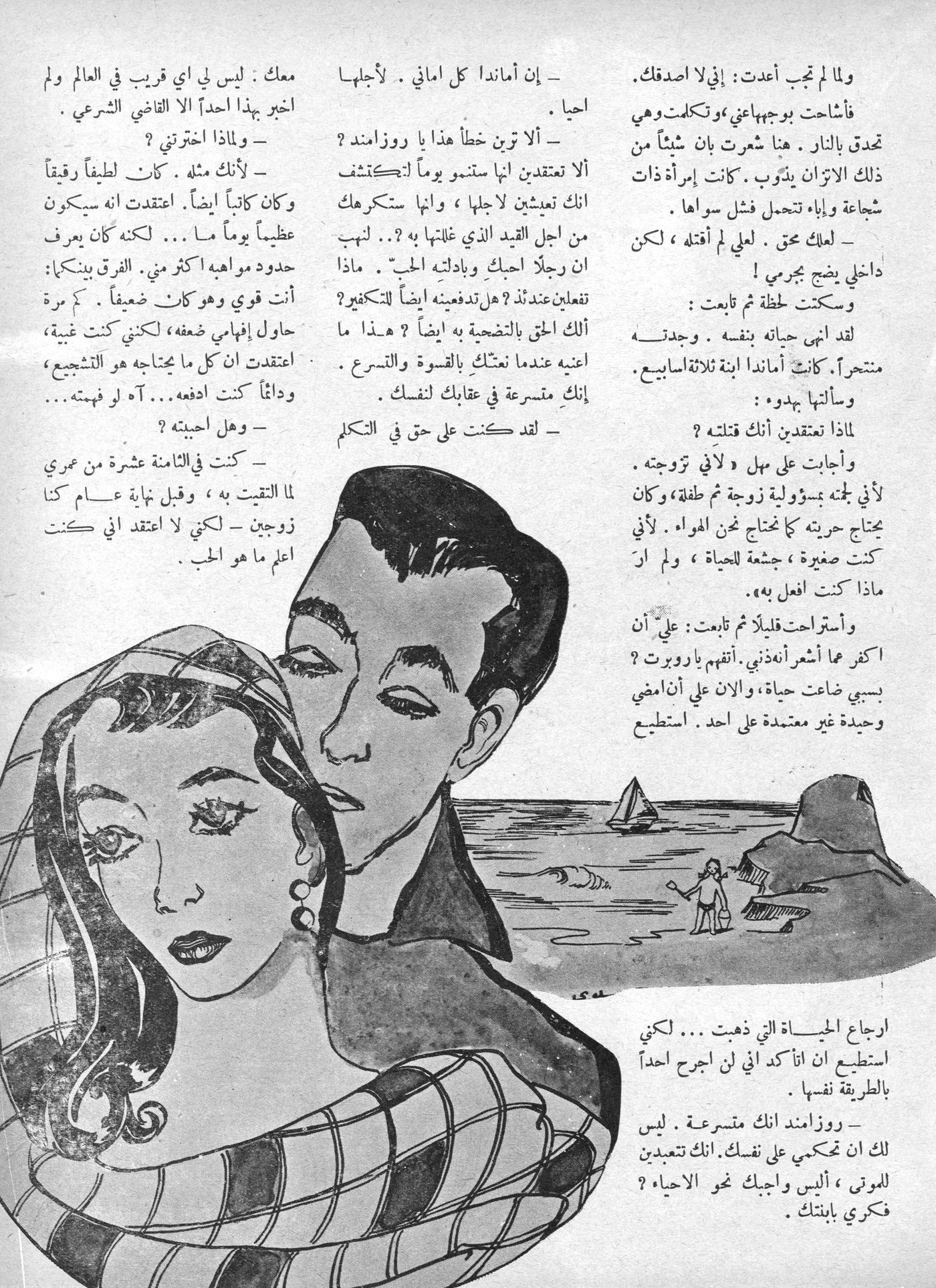 Scan of page 30