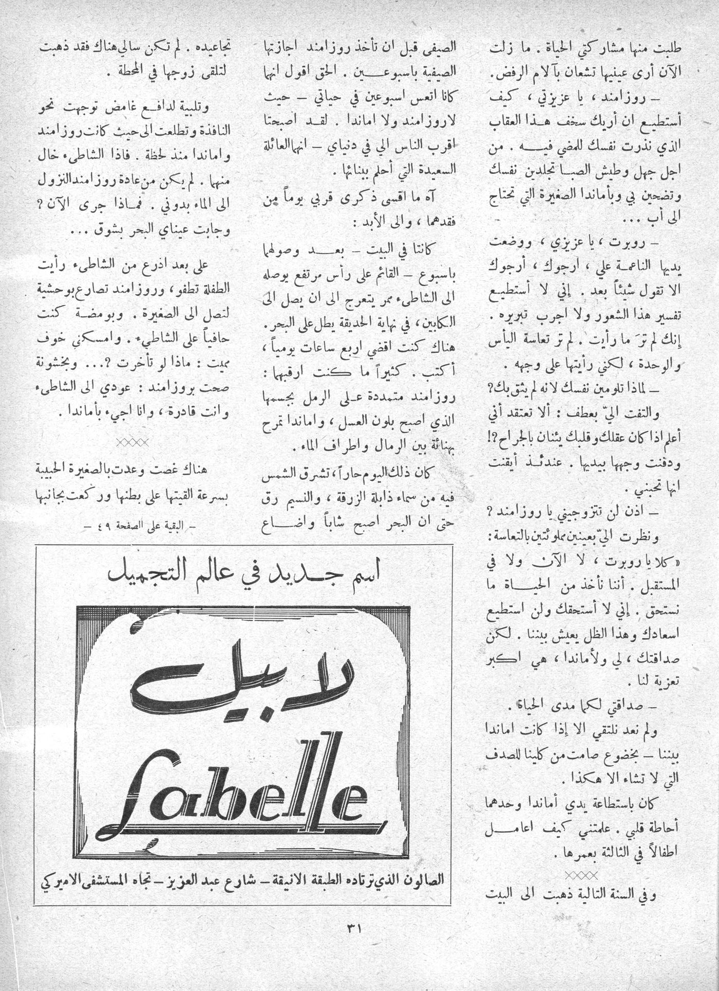 Scan of page 32