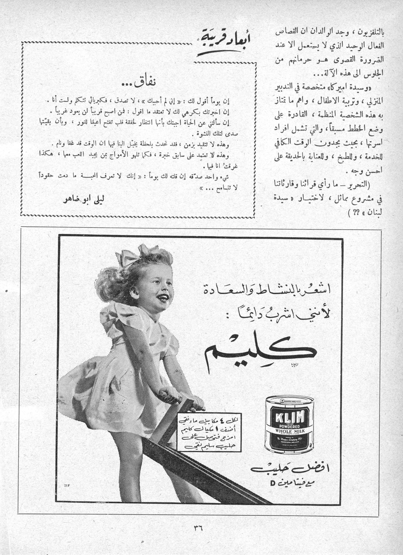 Scan of page 37