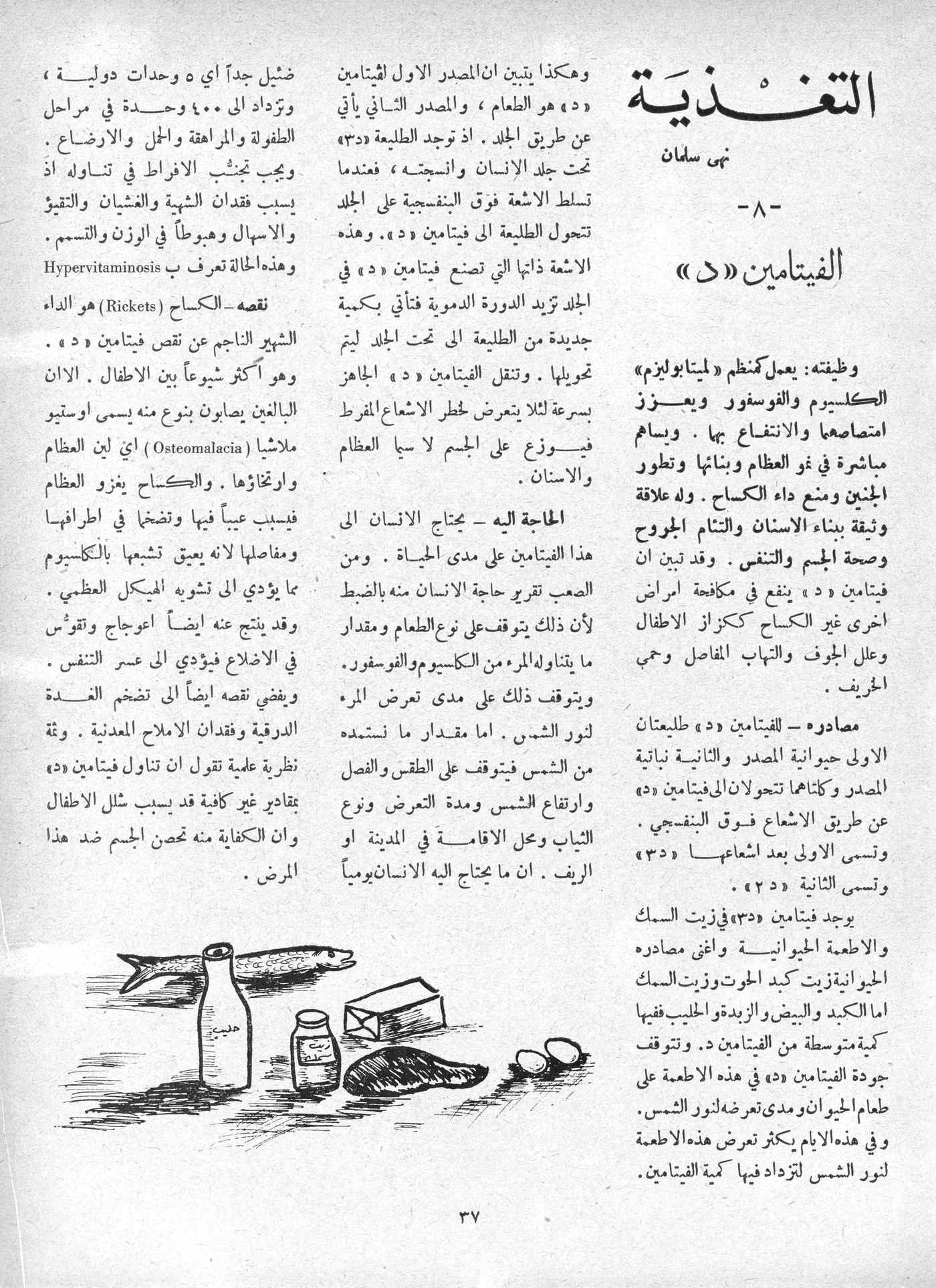Scan of page 38