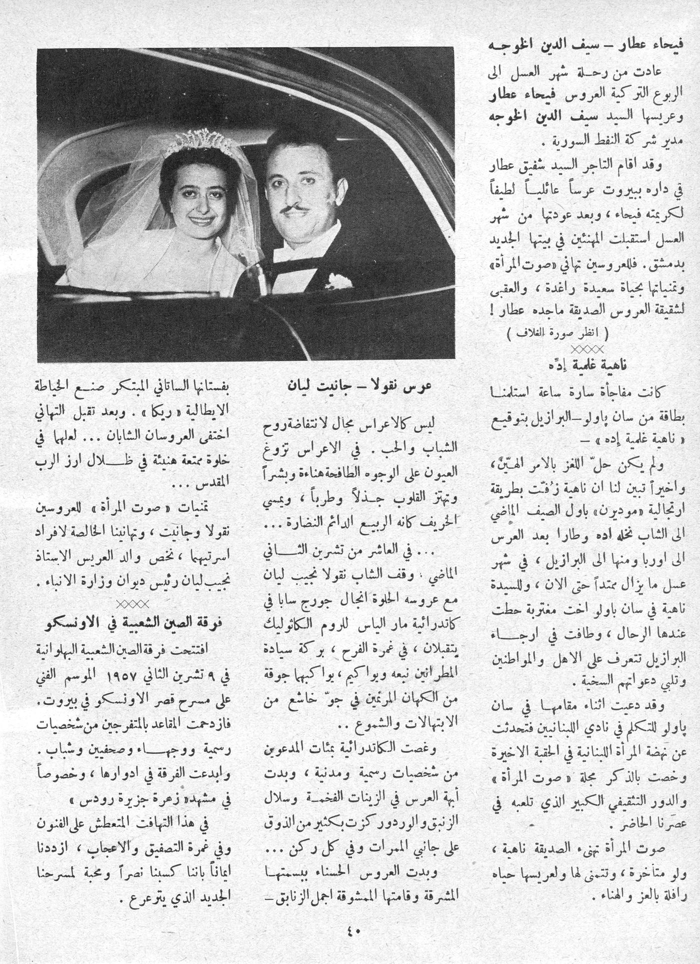 Scan of page 41