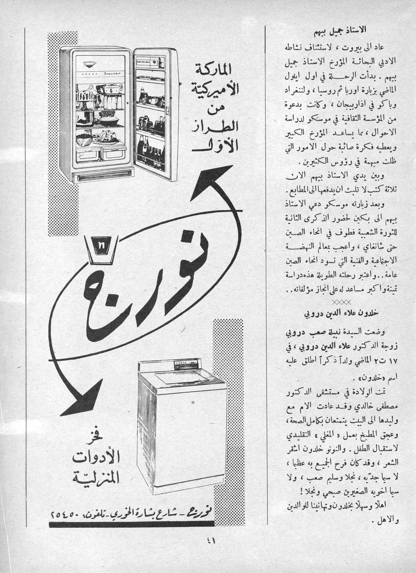 Scan of page 42