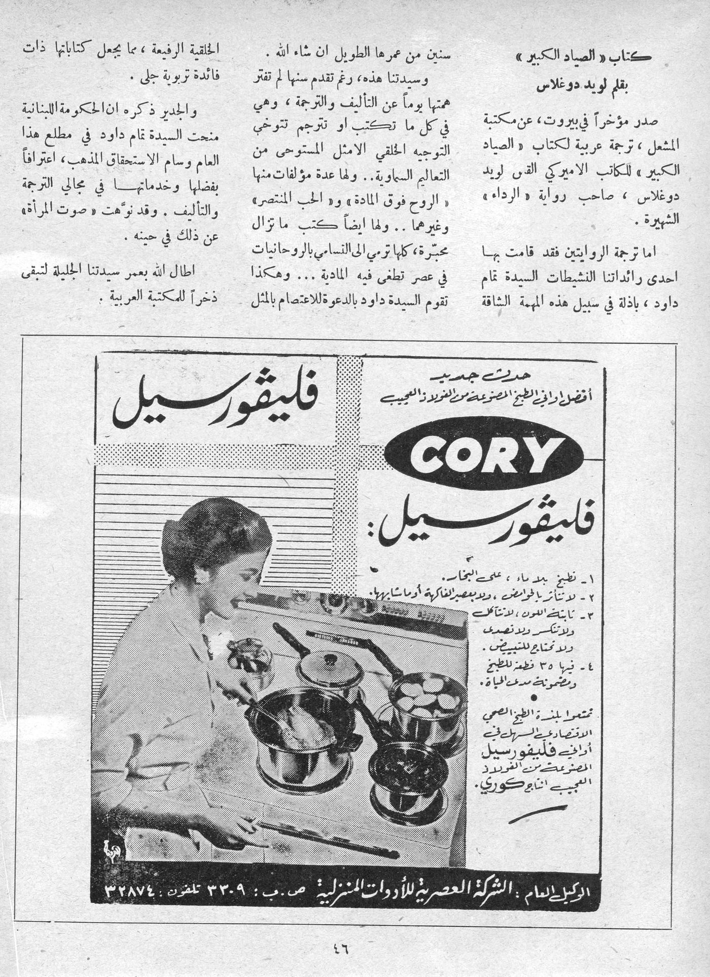 Scan of page 47