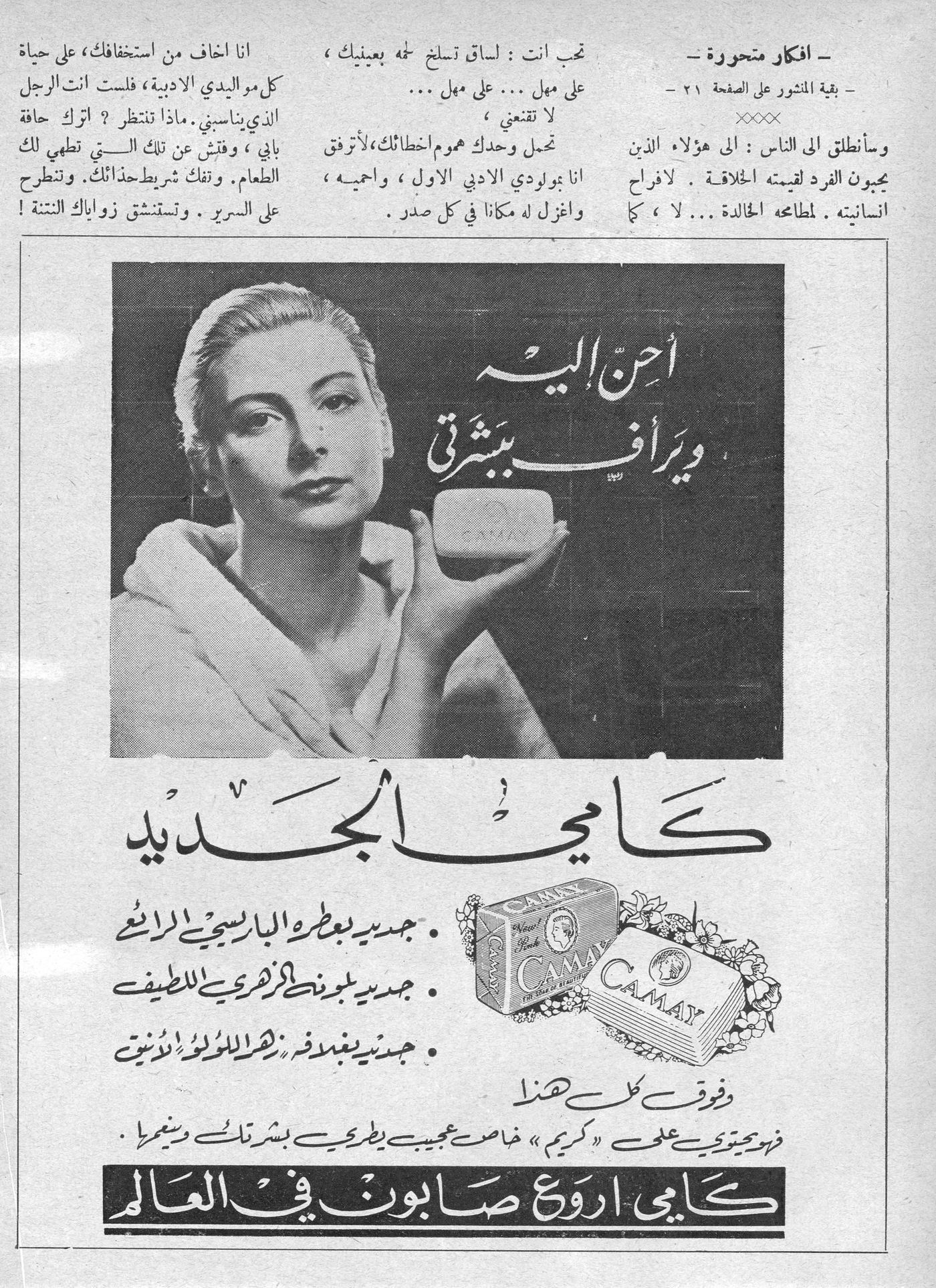 Scan of page 49
