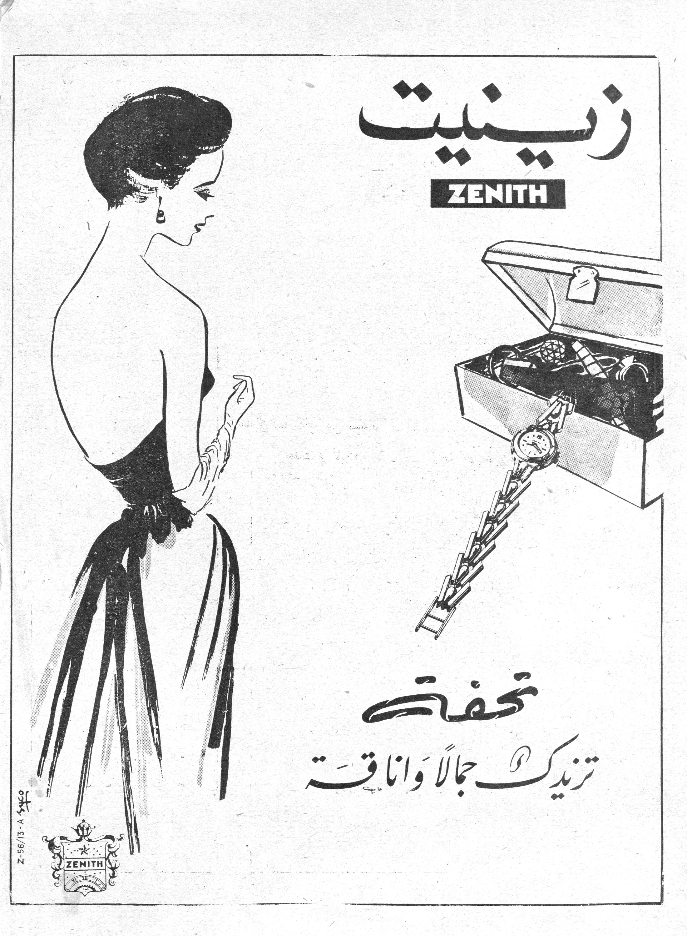 زينيت
ZENITH

تحفة تزيدك جمالاً وأناقة

Z-56/13-A