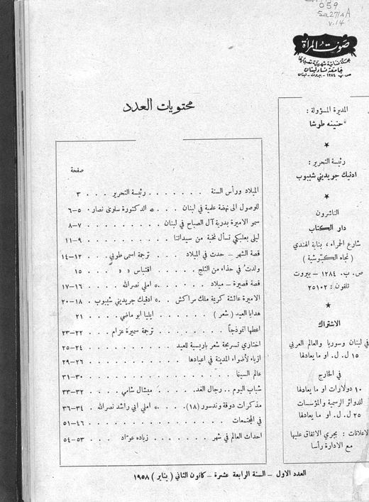 Cover of issue 1, January 1958