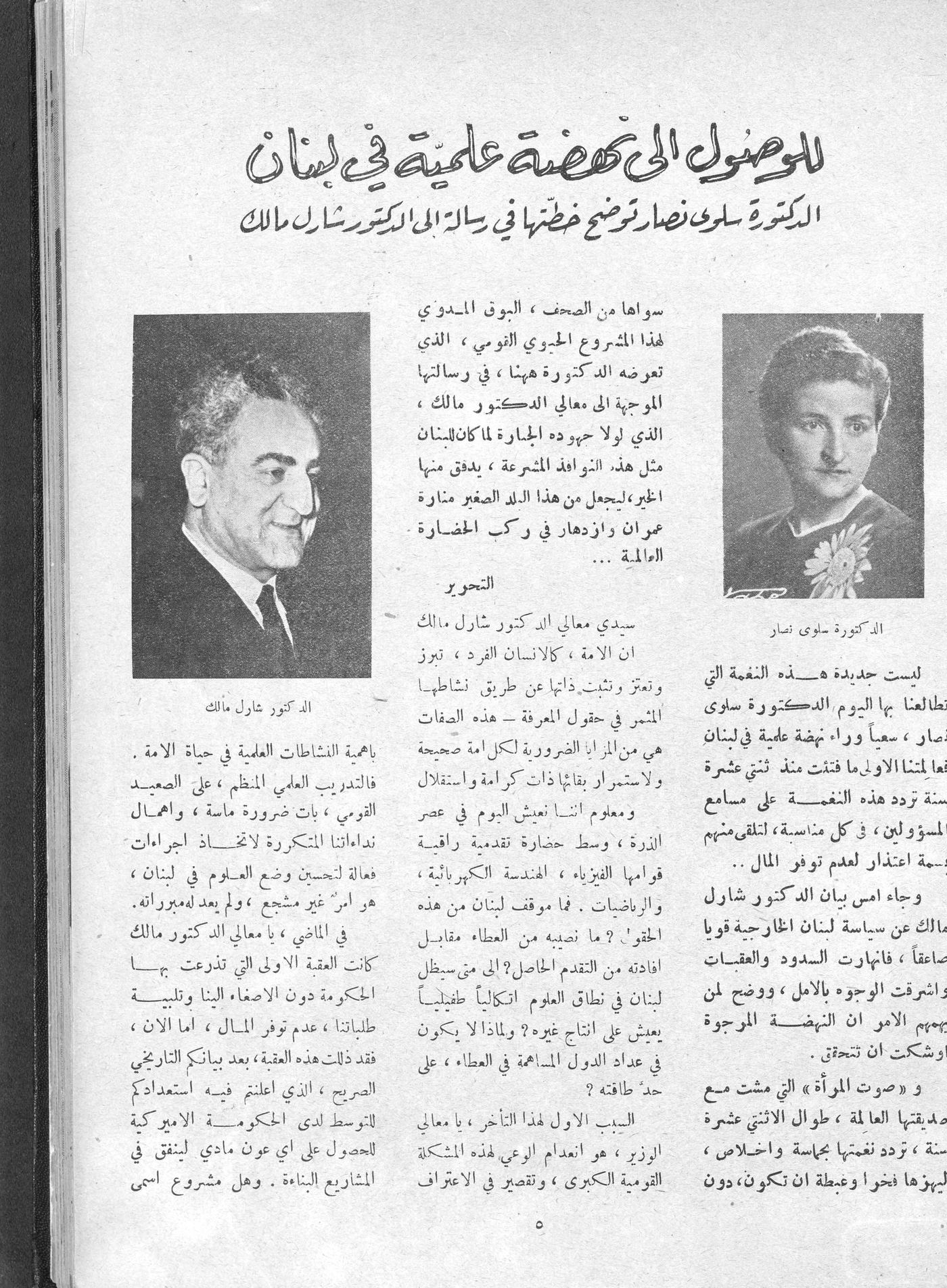 Scan of page 5