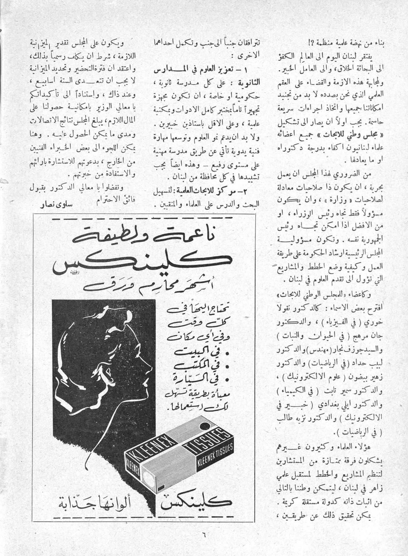 Scan of page 6