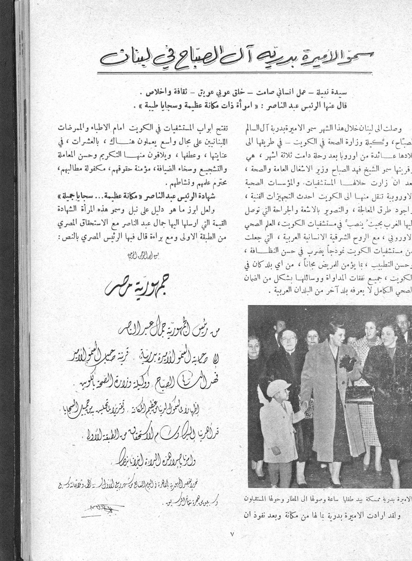 Scan of page 7