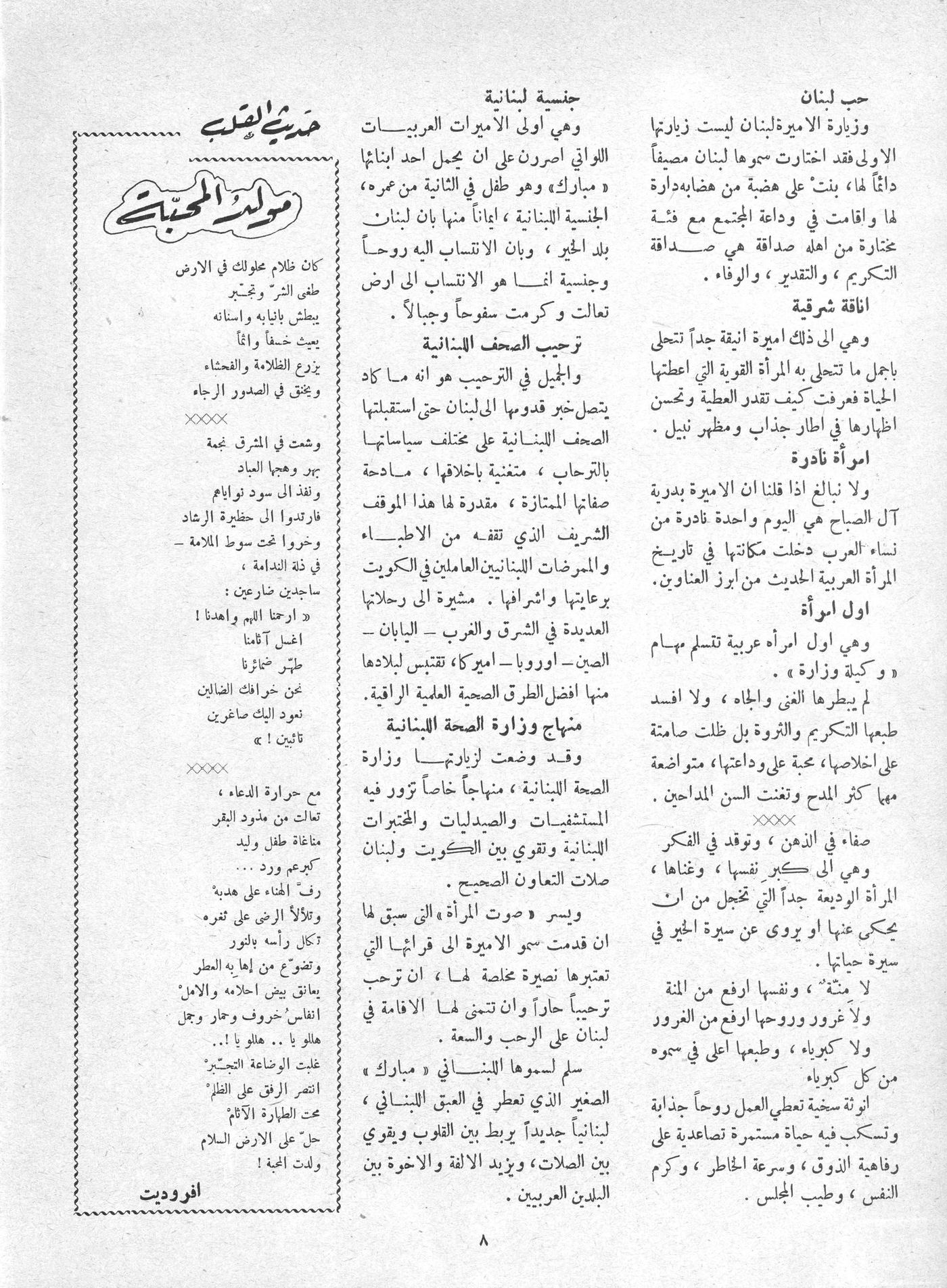 Scan of page 8