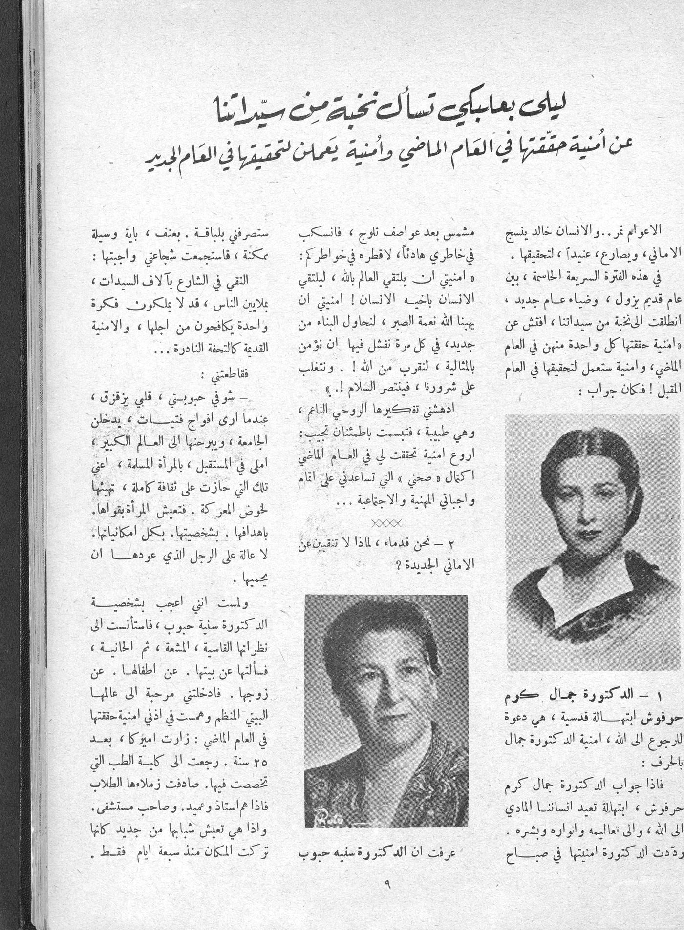 Scan of page 9
