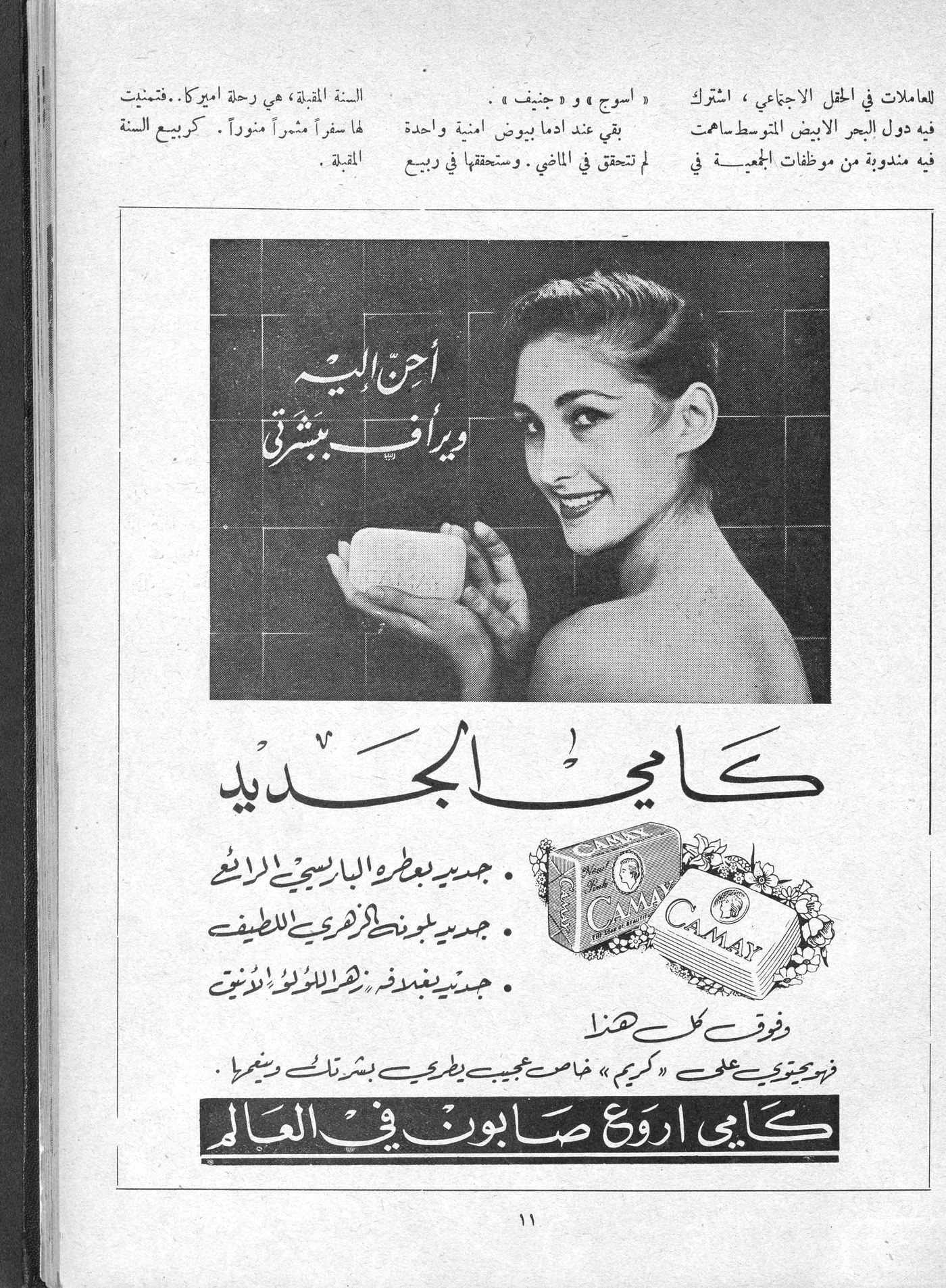 Scan of page 11