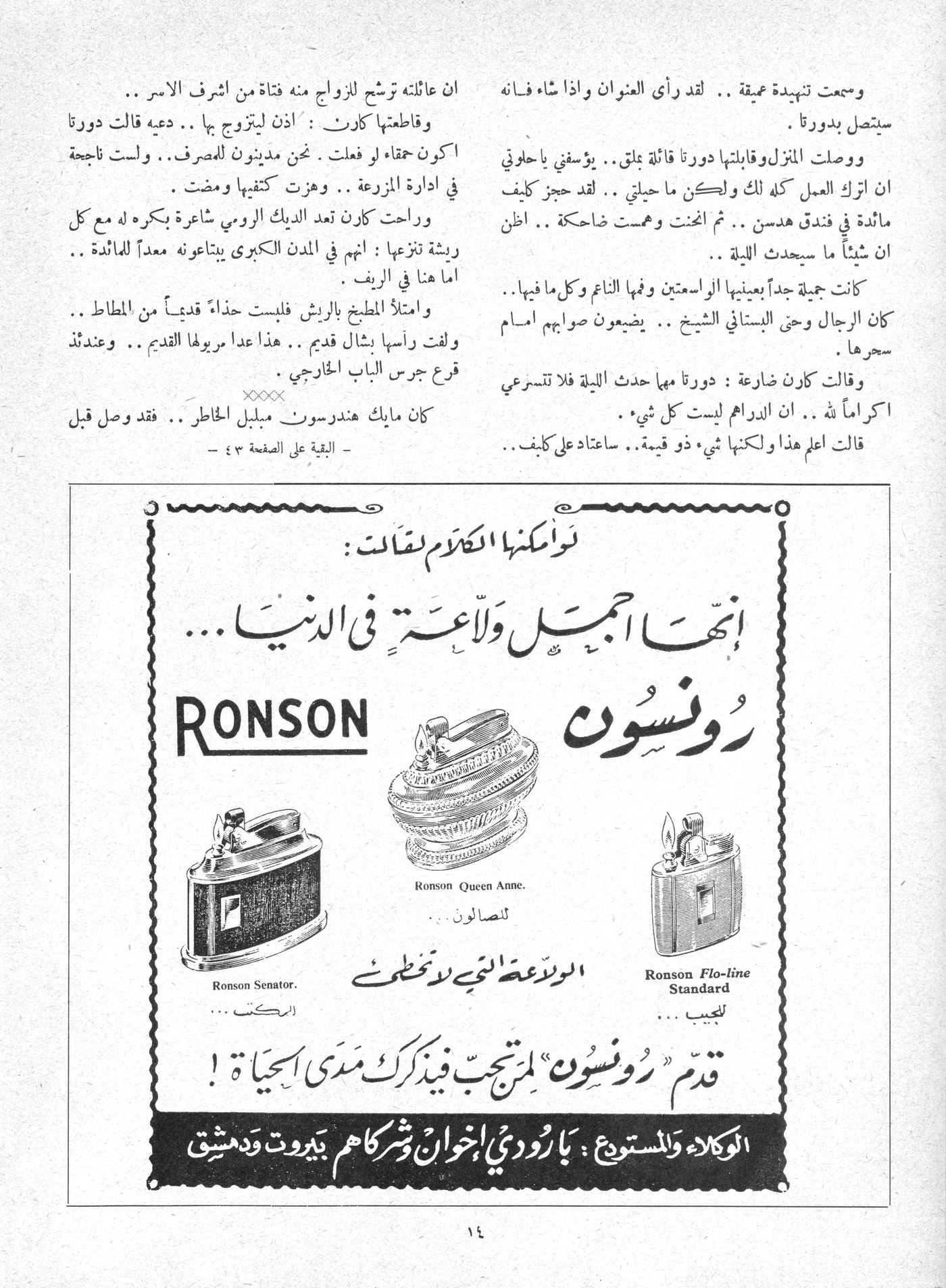 Scan of page 14