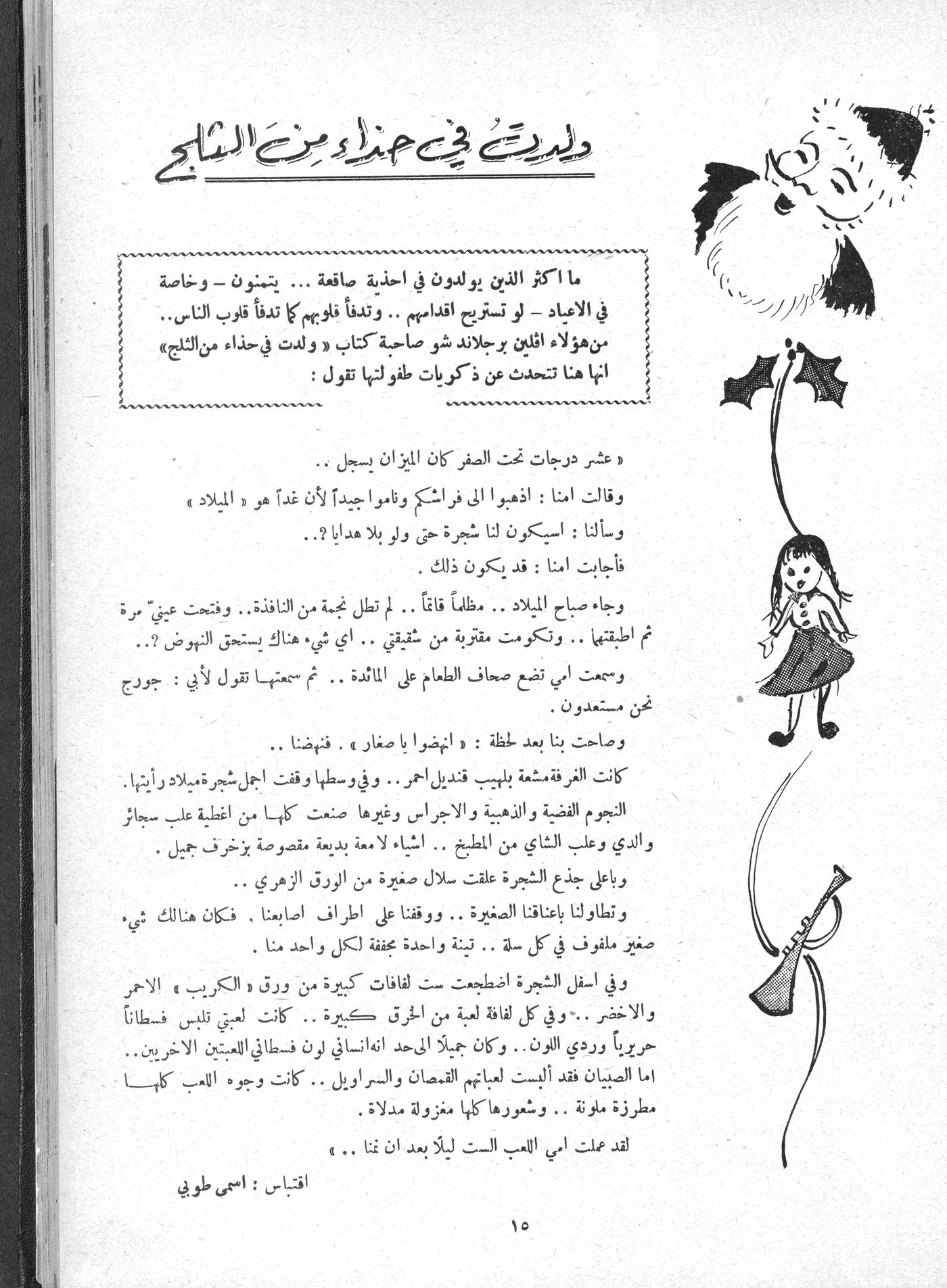 Scan of page 15