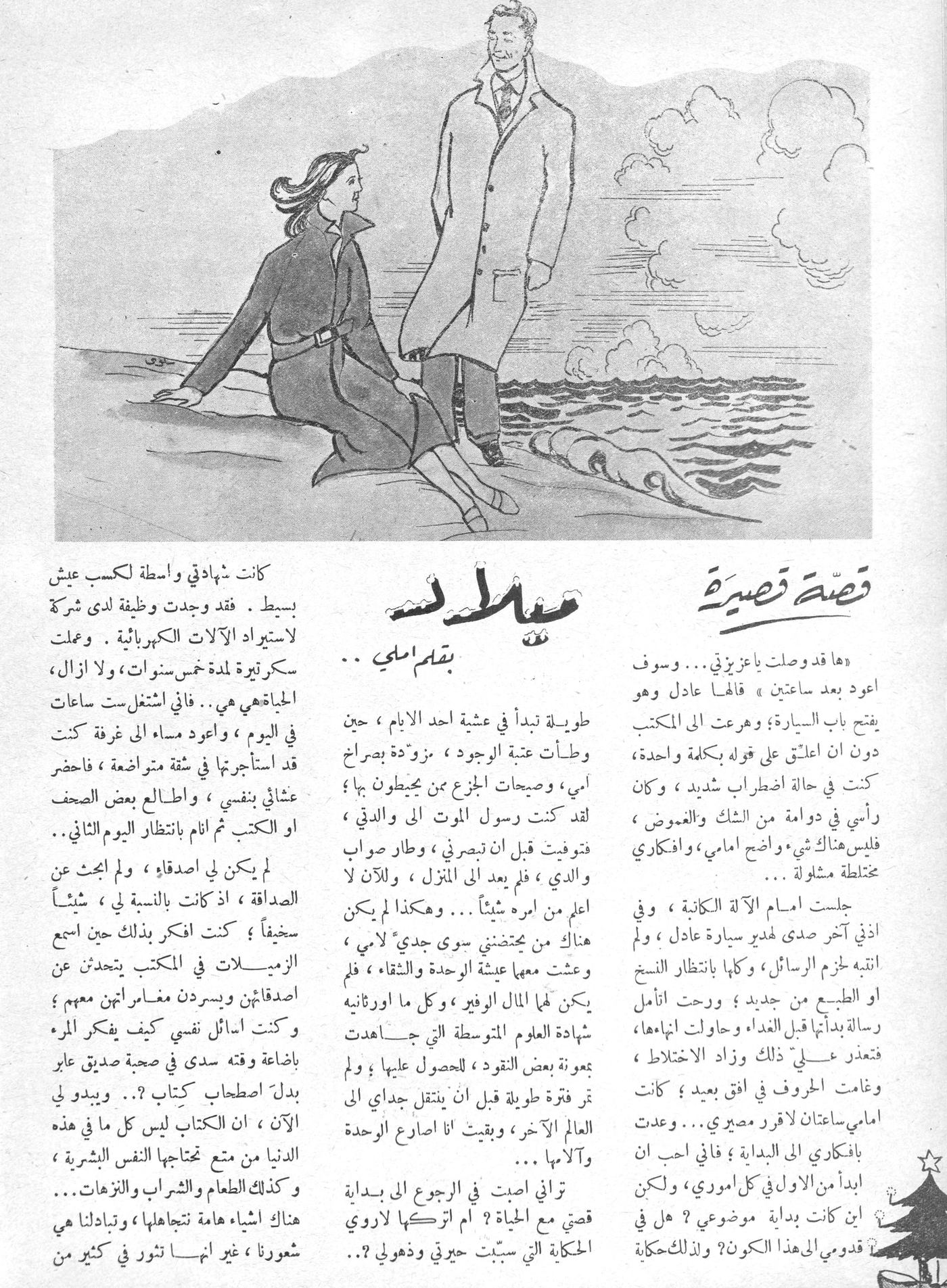 Scan of page 16
