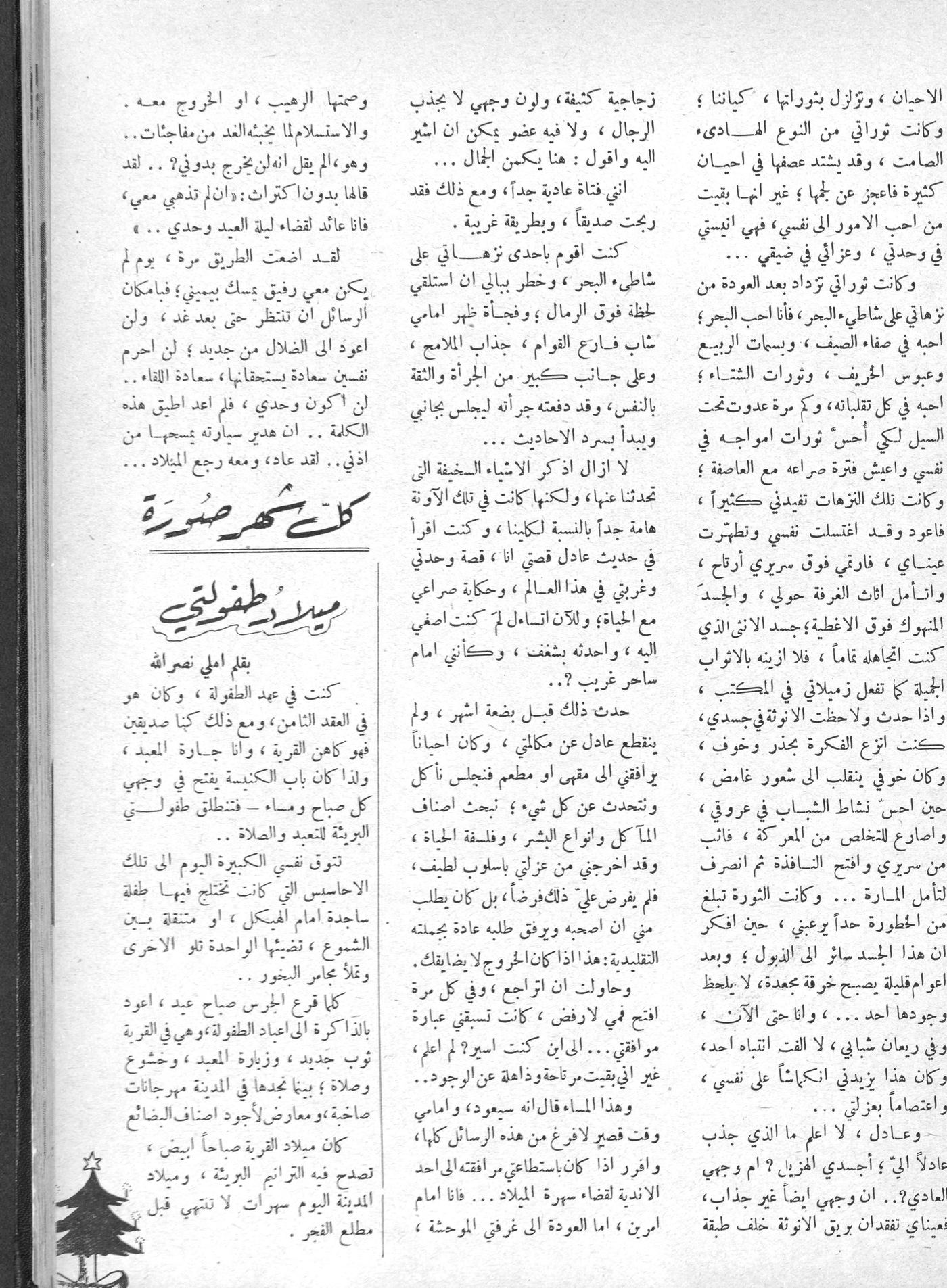 Scan of page 17